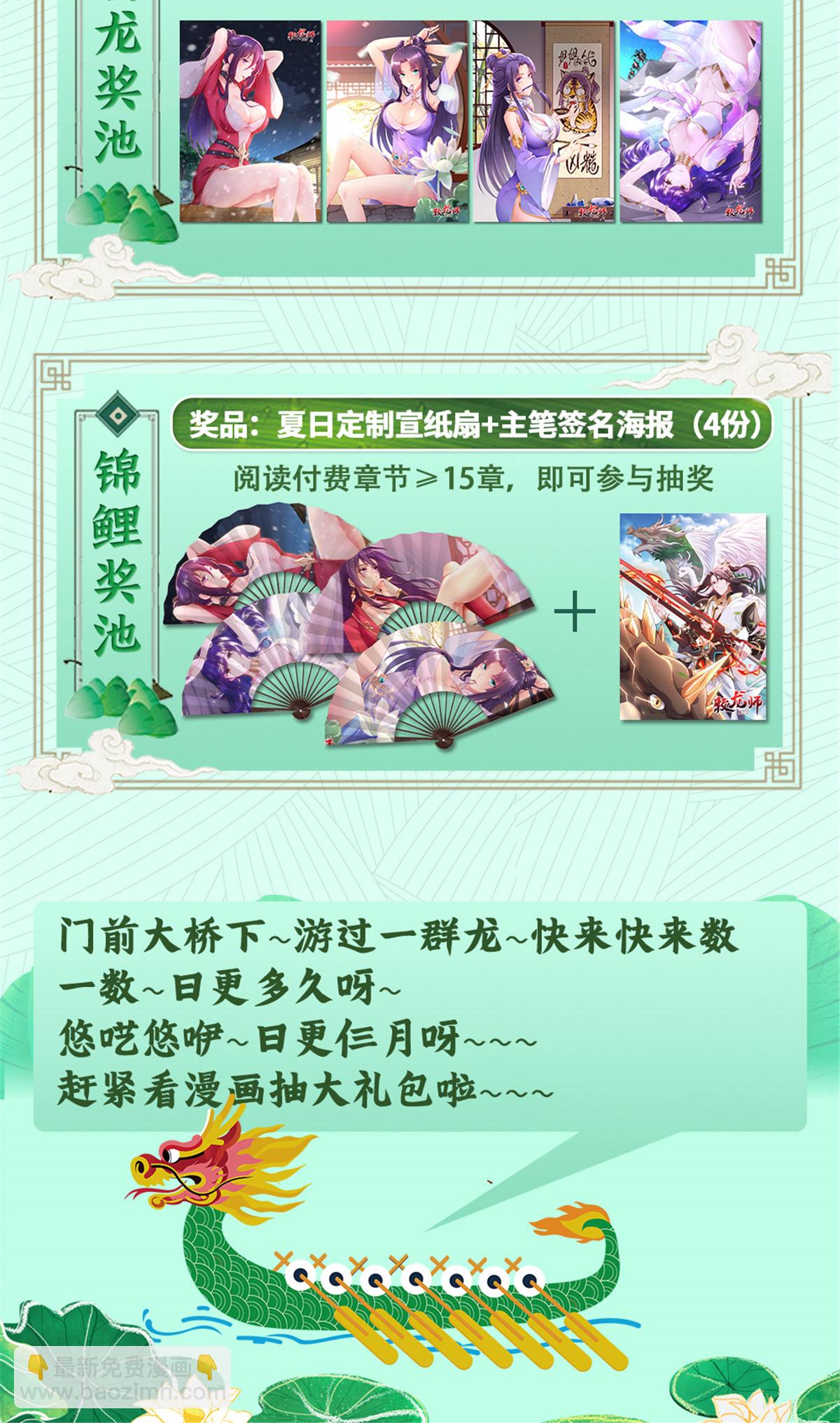 164 收回药丘(1/2)-第169话