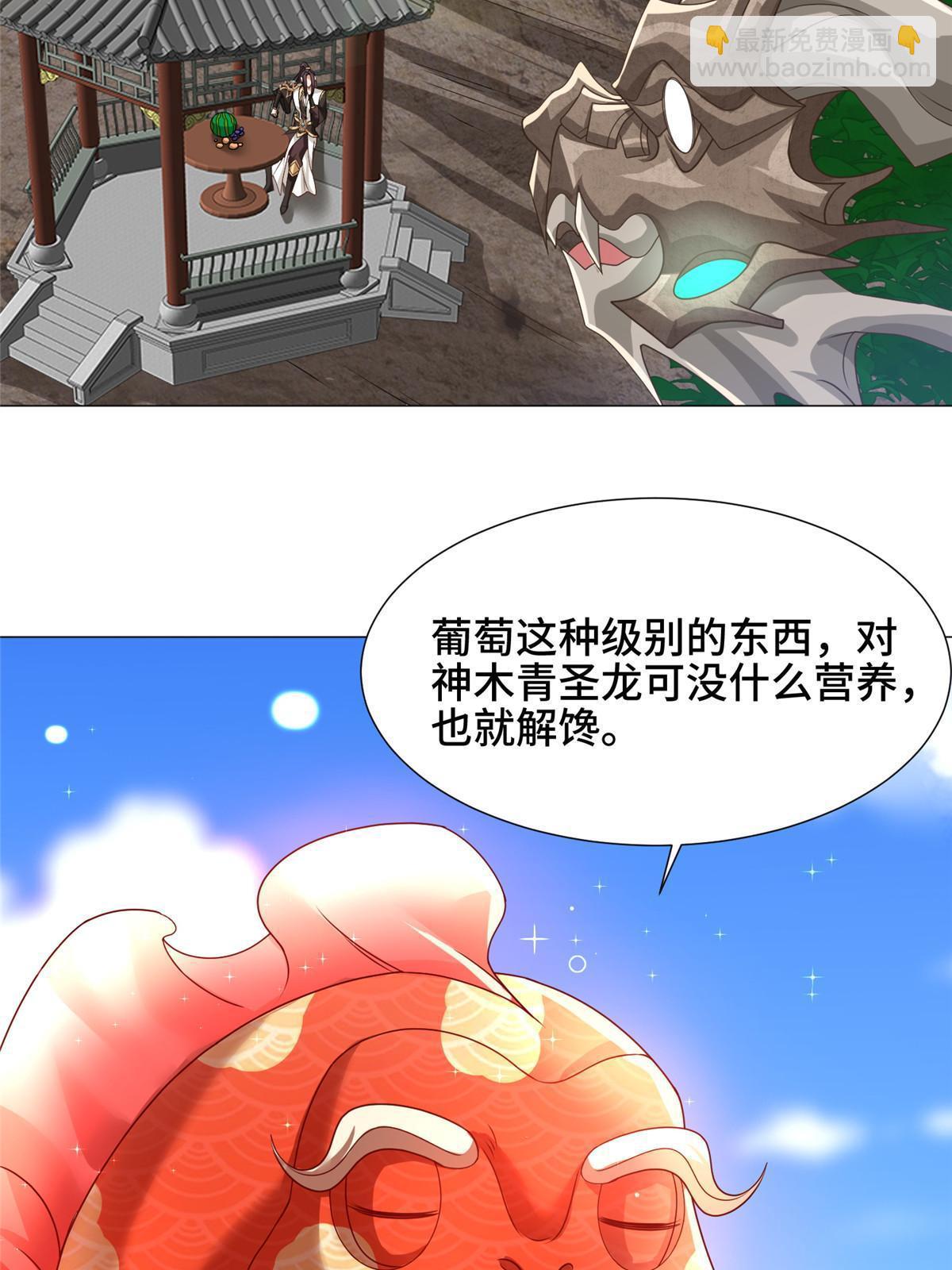 166 挑战连飞凌(1/2)-第171话
