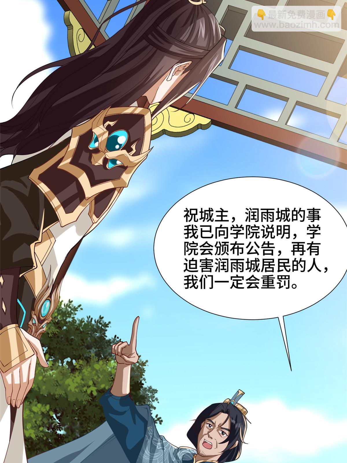 166 挑战连飞凌(1/2)-第171话