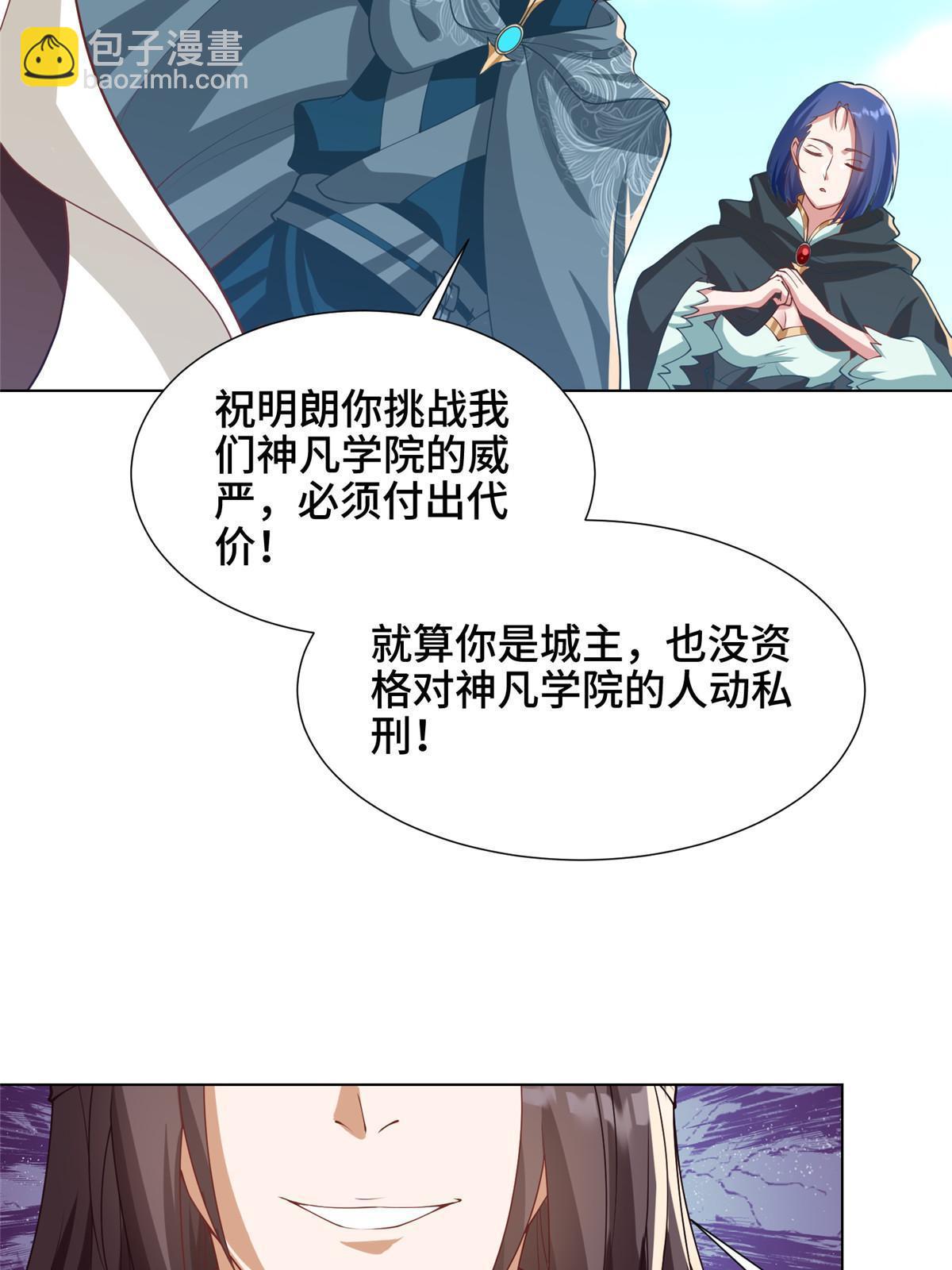 166 挑战连飞凌(1/2)-第171话