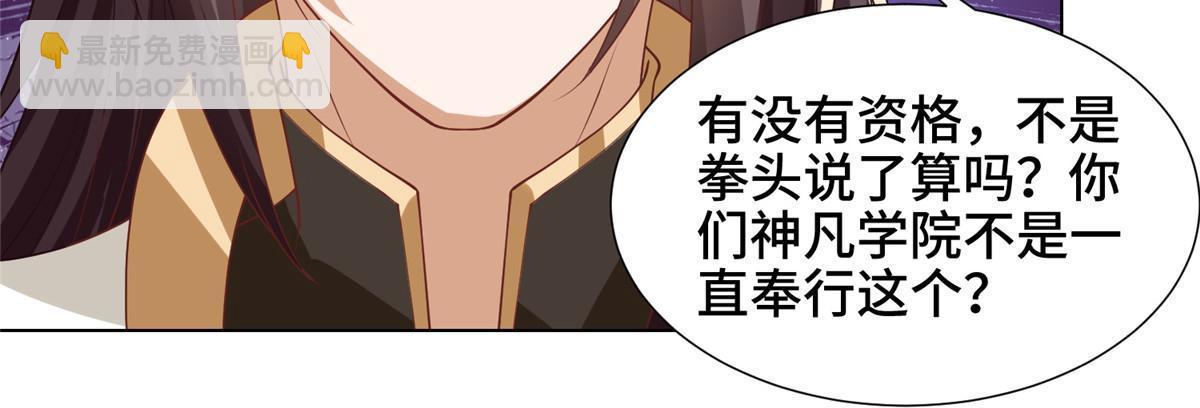 166 挑战连飞凌(1/2)-第171话