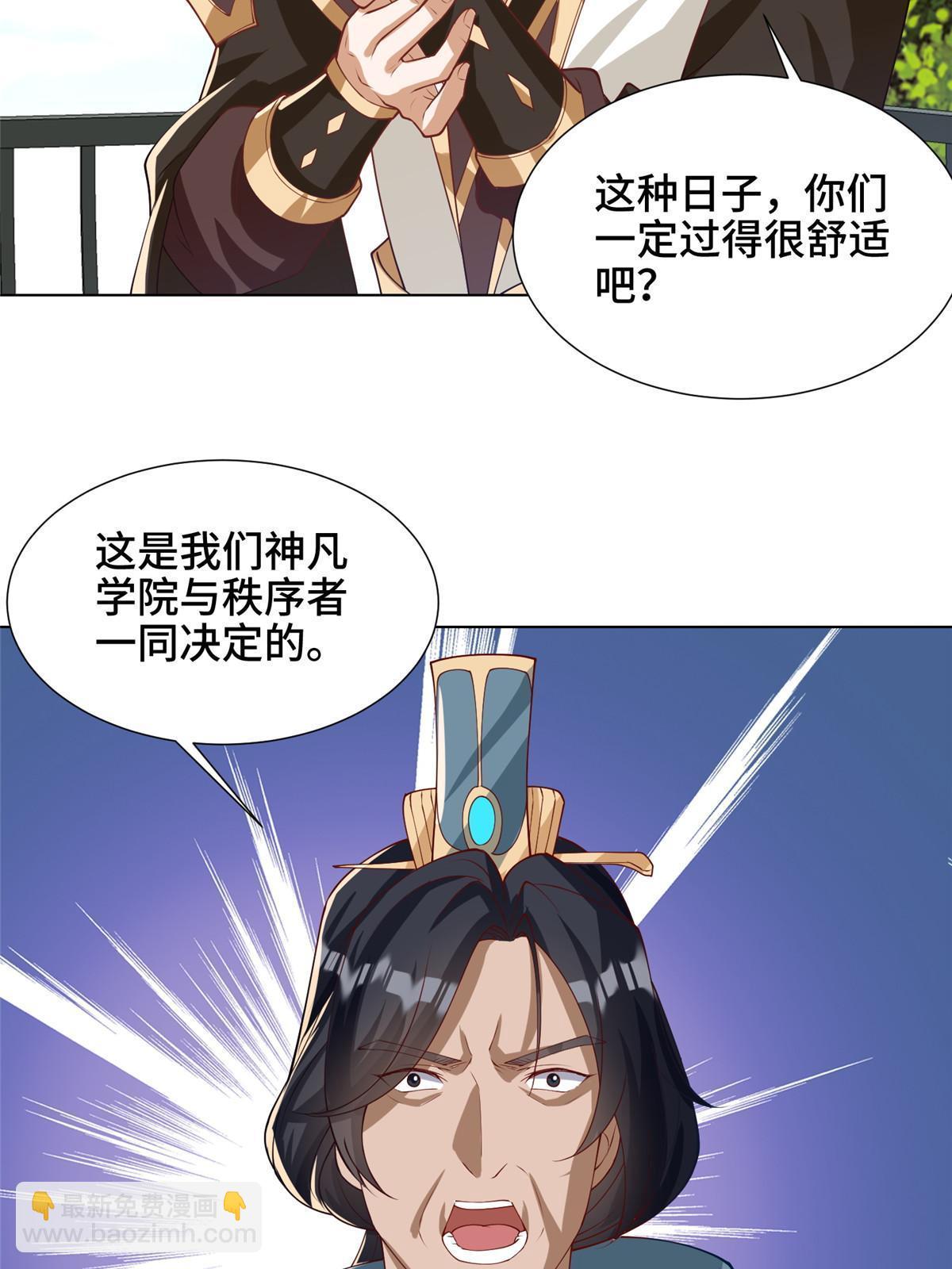 166 挑战连飞凌(1/2)-第171话