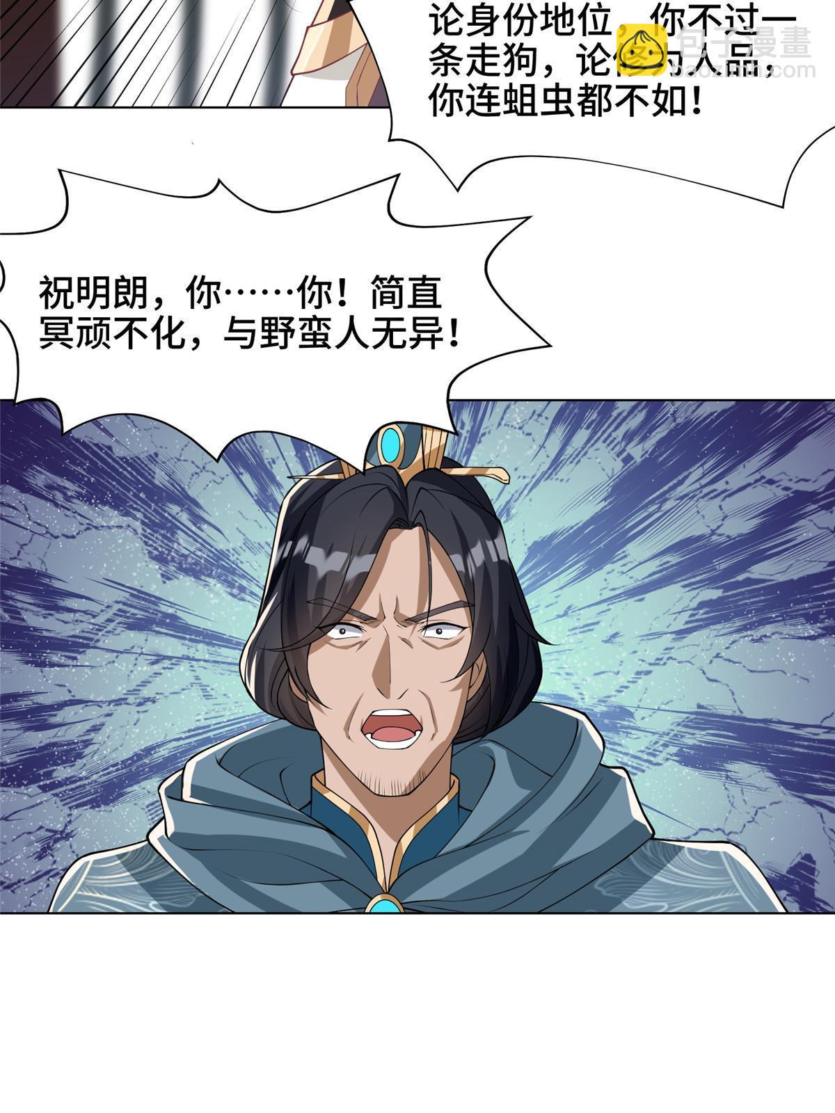 166 挑战连飞凌(1/2)-第171话