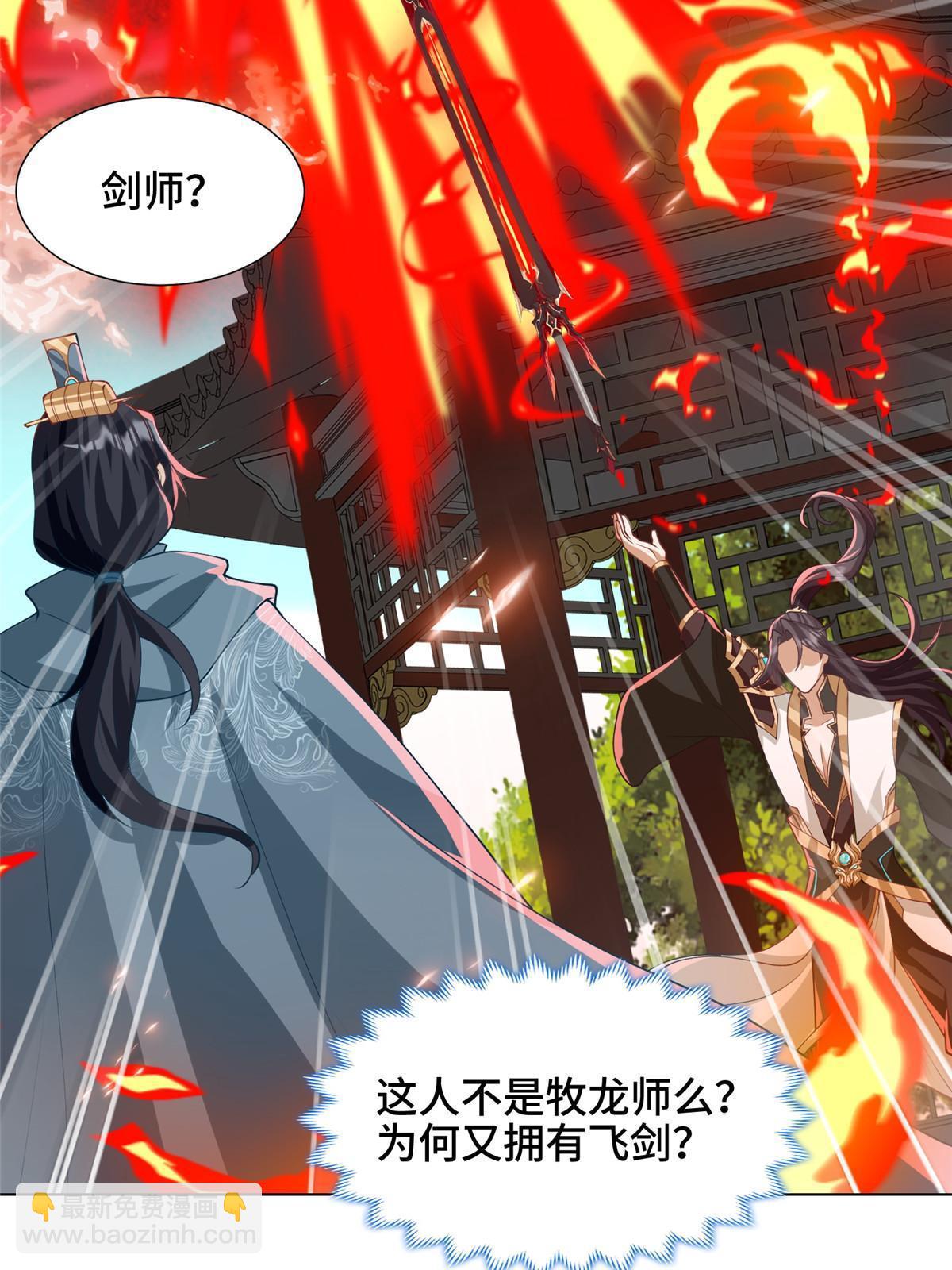 166 挑战连飞凌(1/2)-第171话