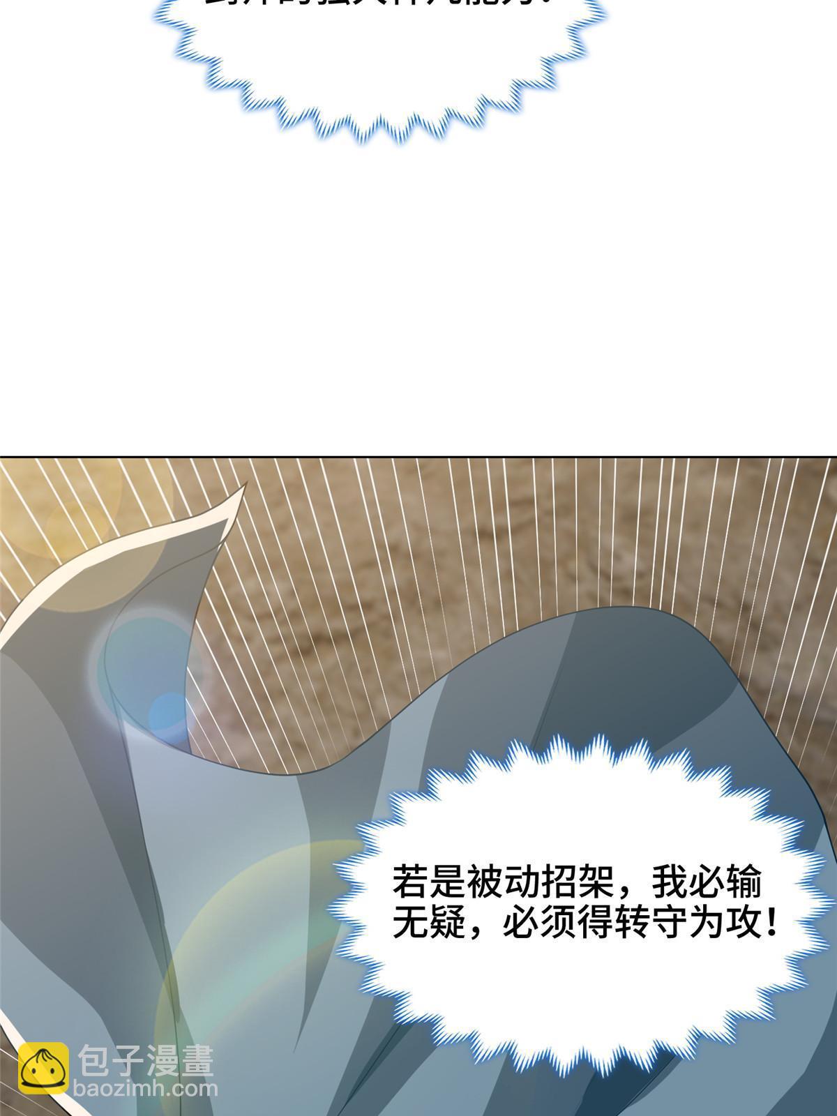 166 挑战连飞凌(1/2)-第171话