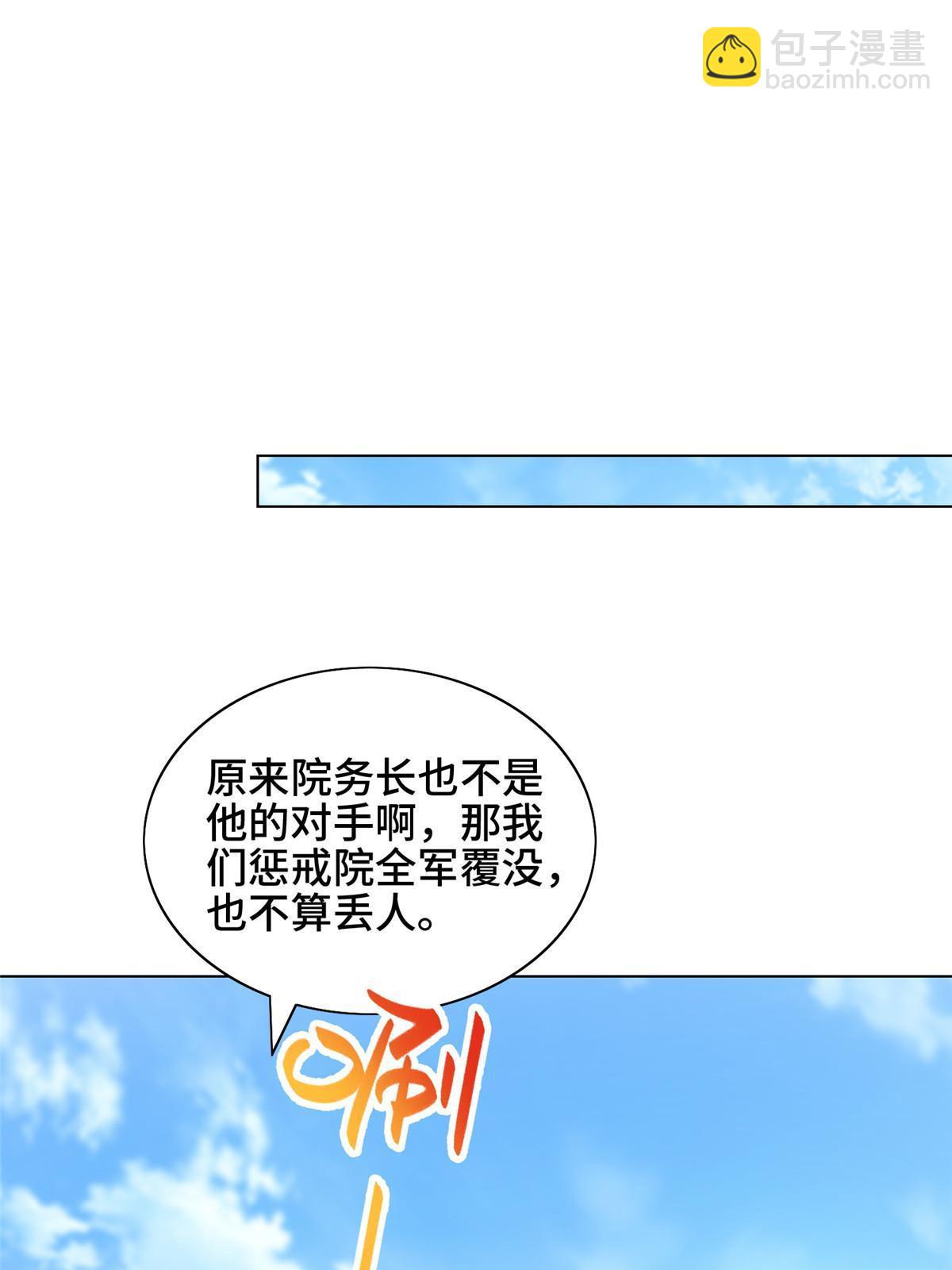 168 讲道理的来了(1/2)-第173话