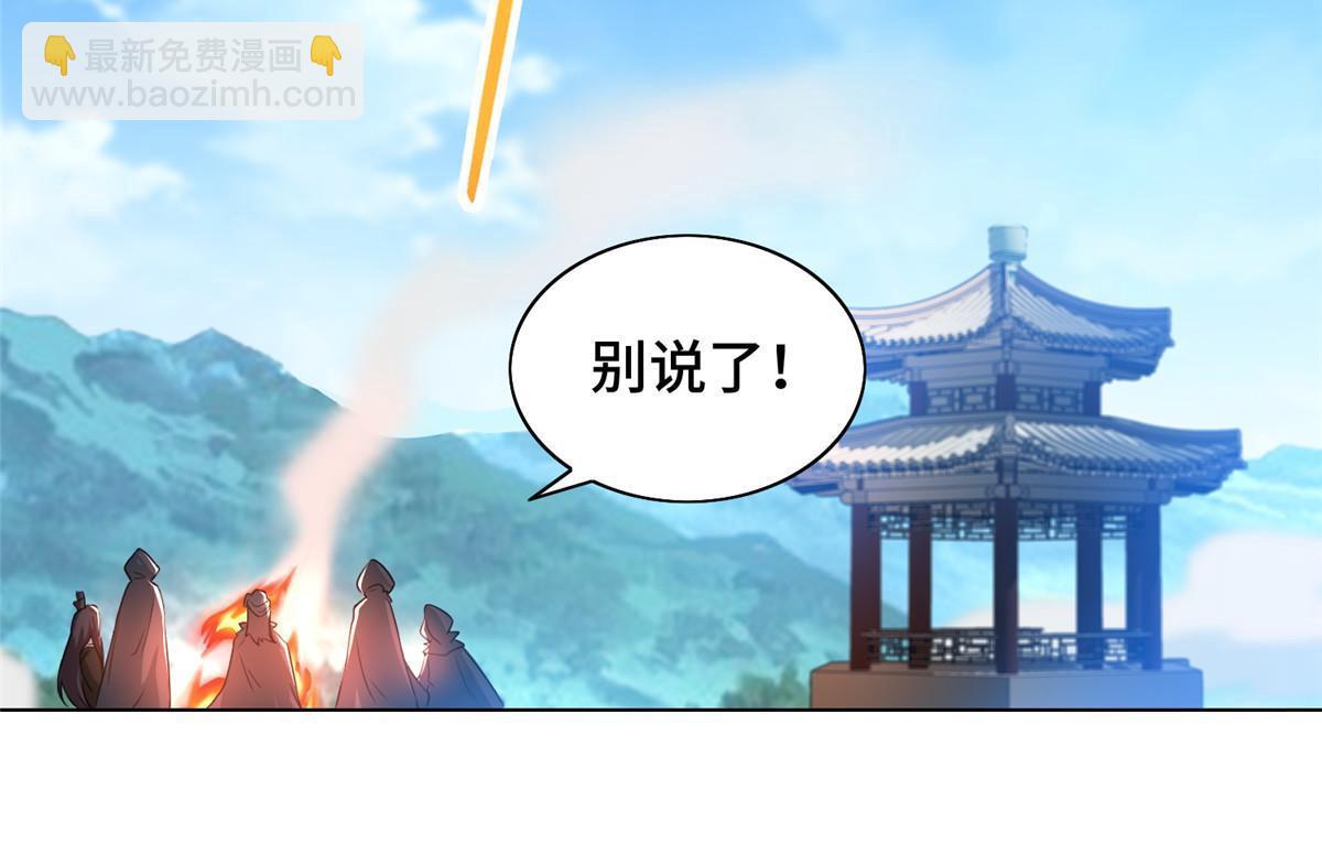 168 讲道理的来了(1/2)-第173话