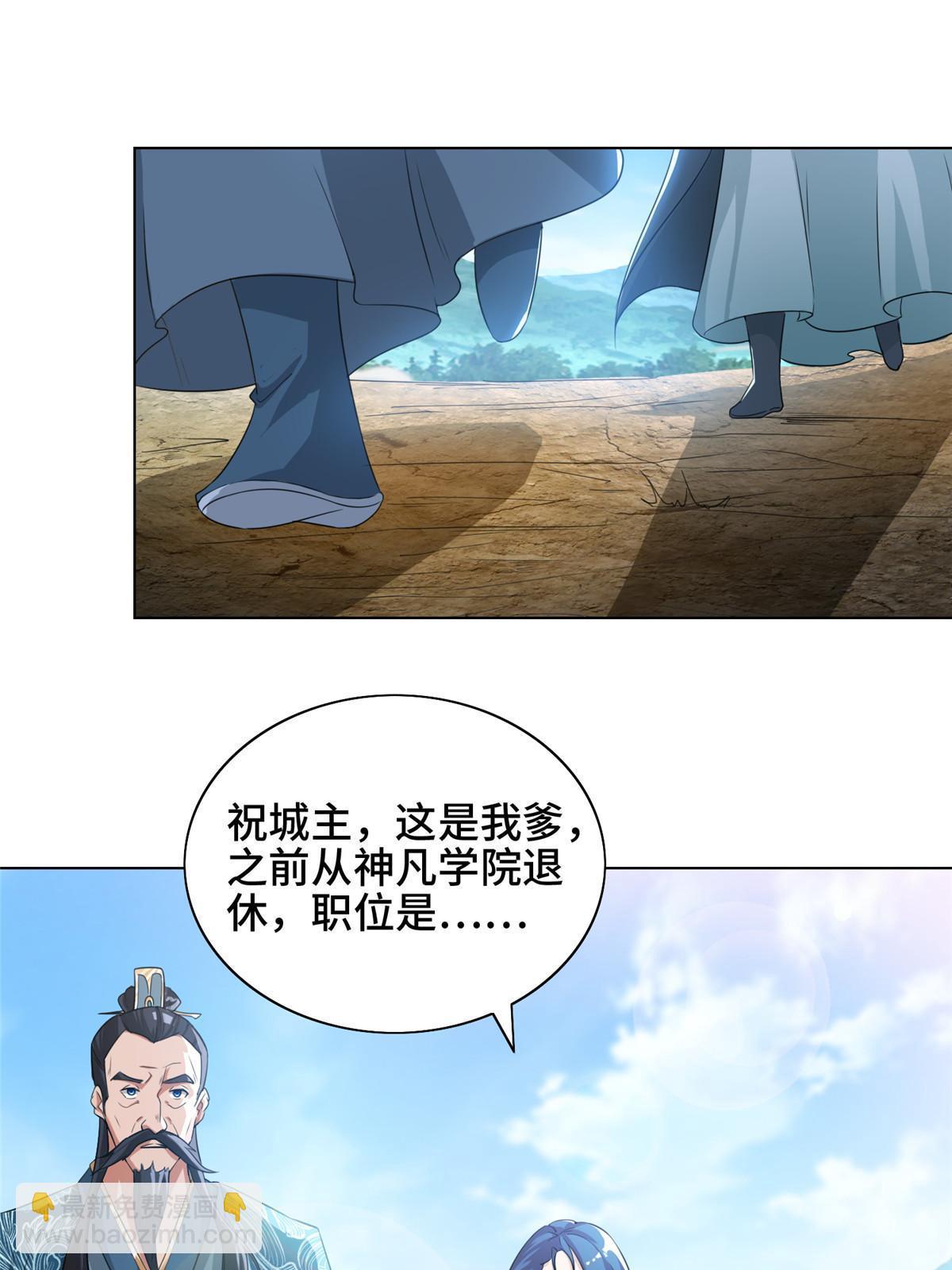 168 讲道理的来了(1/2)-第173话