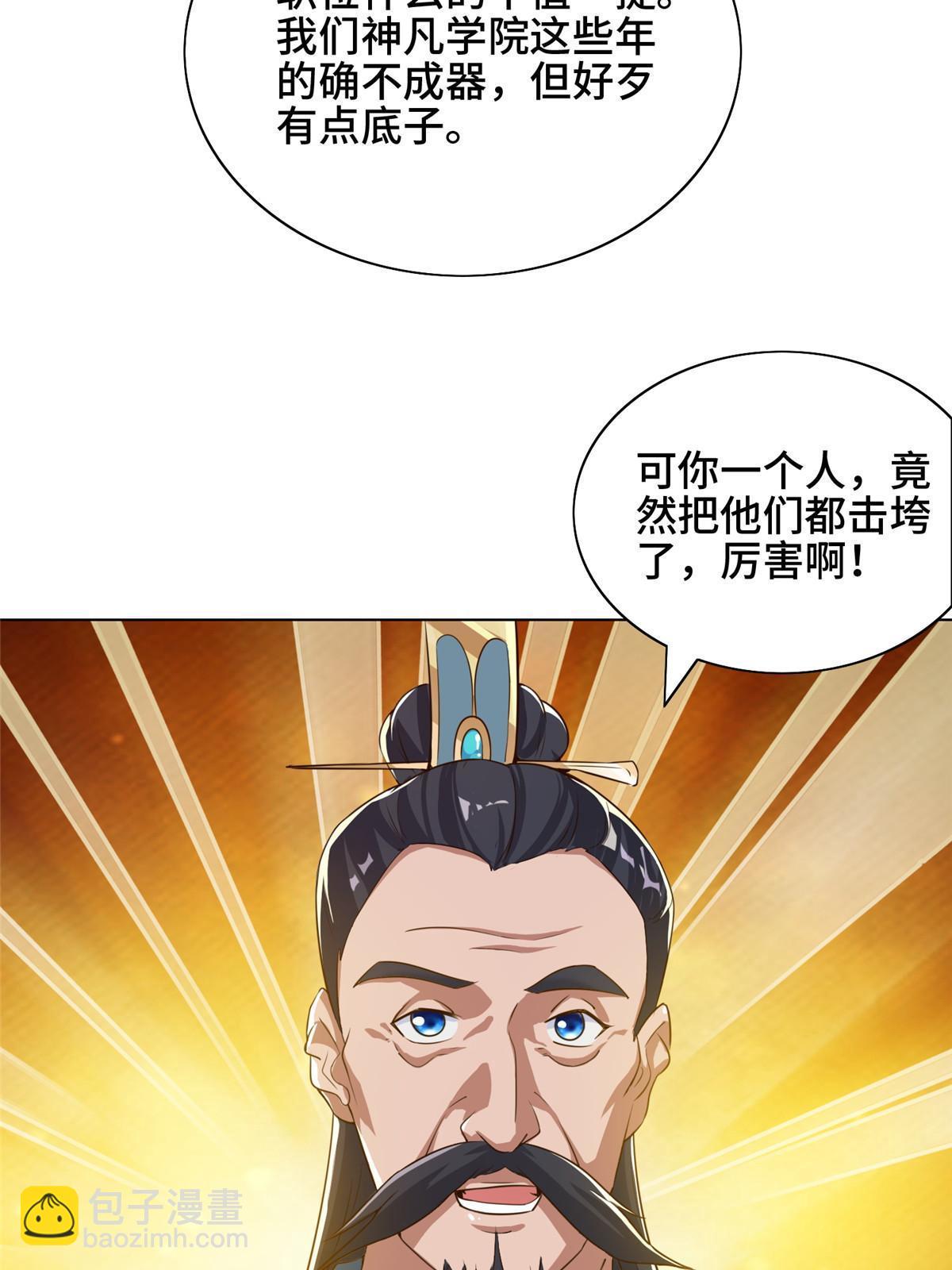 168 讲道理的来了(1/2)-第173话