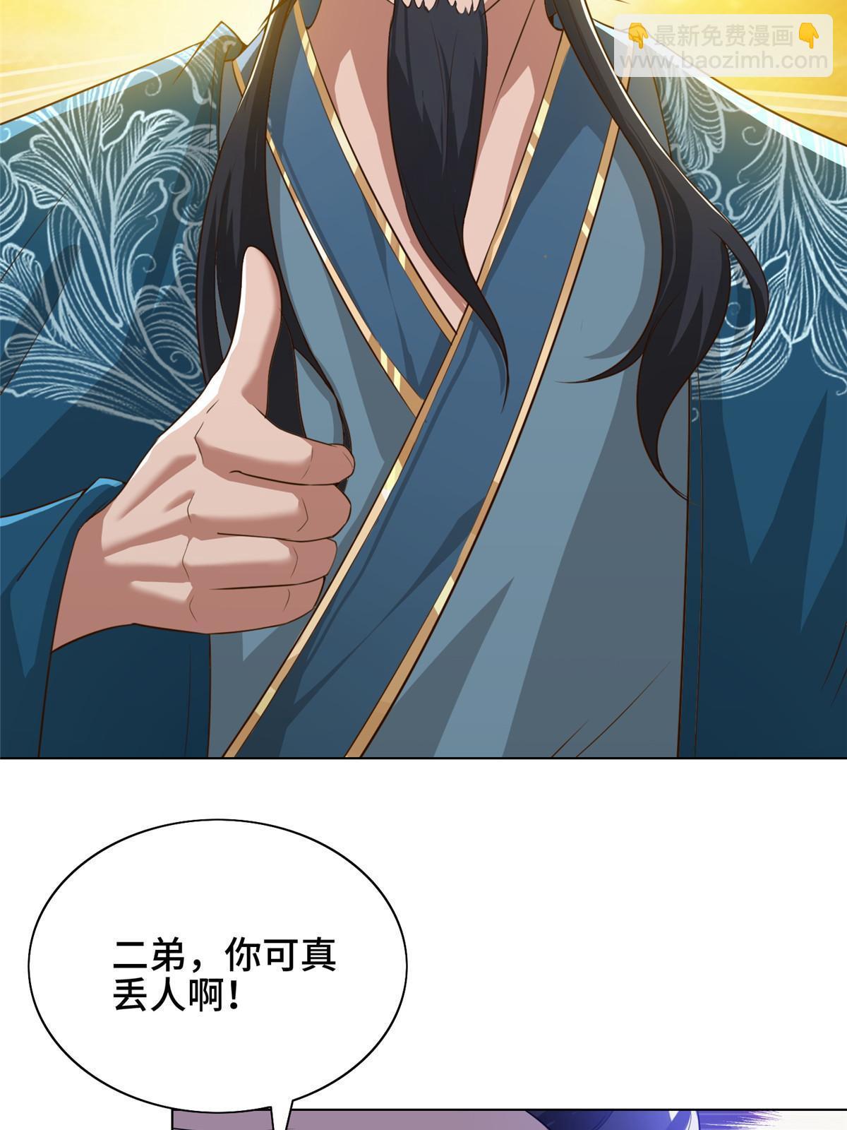 168 讲道理的来了(1/2)-第173话