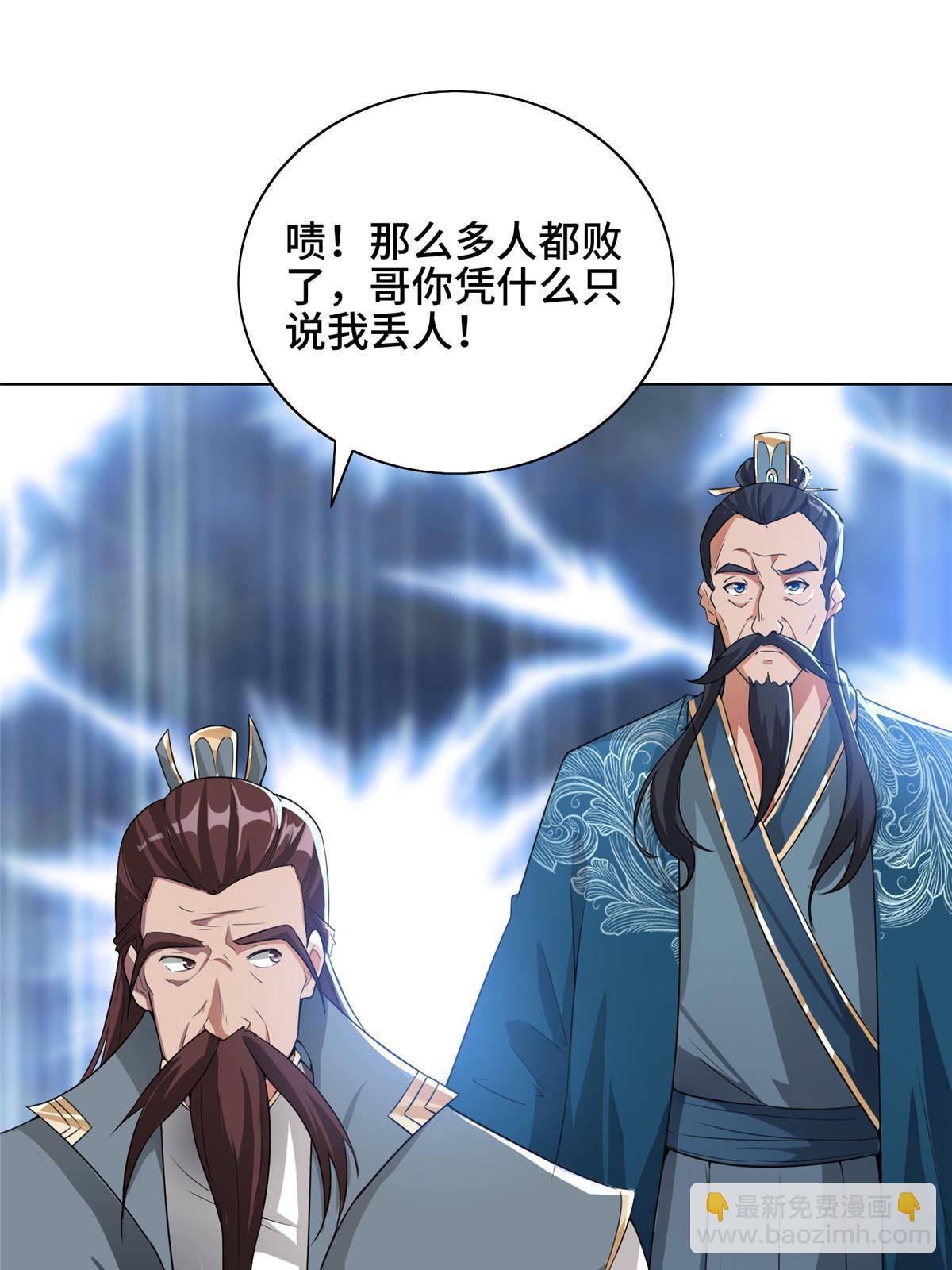168 讲道理的来了(1/2)-第173话