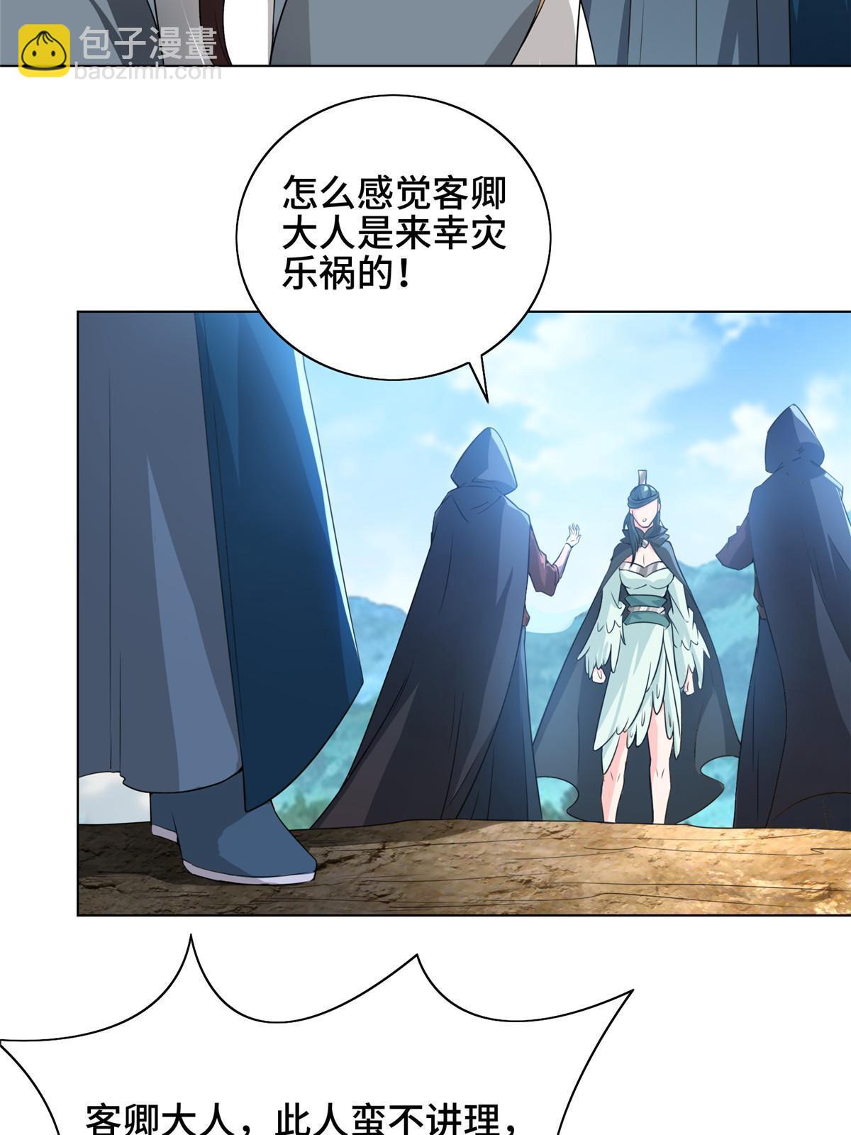 168 讲道理的来了(1/2)-第173话