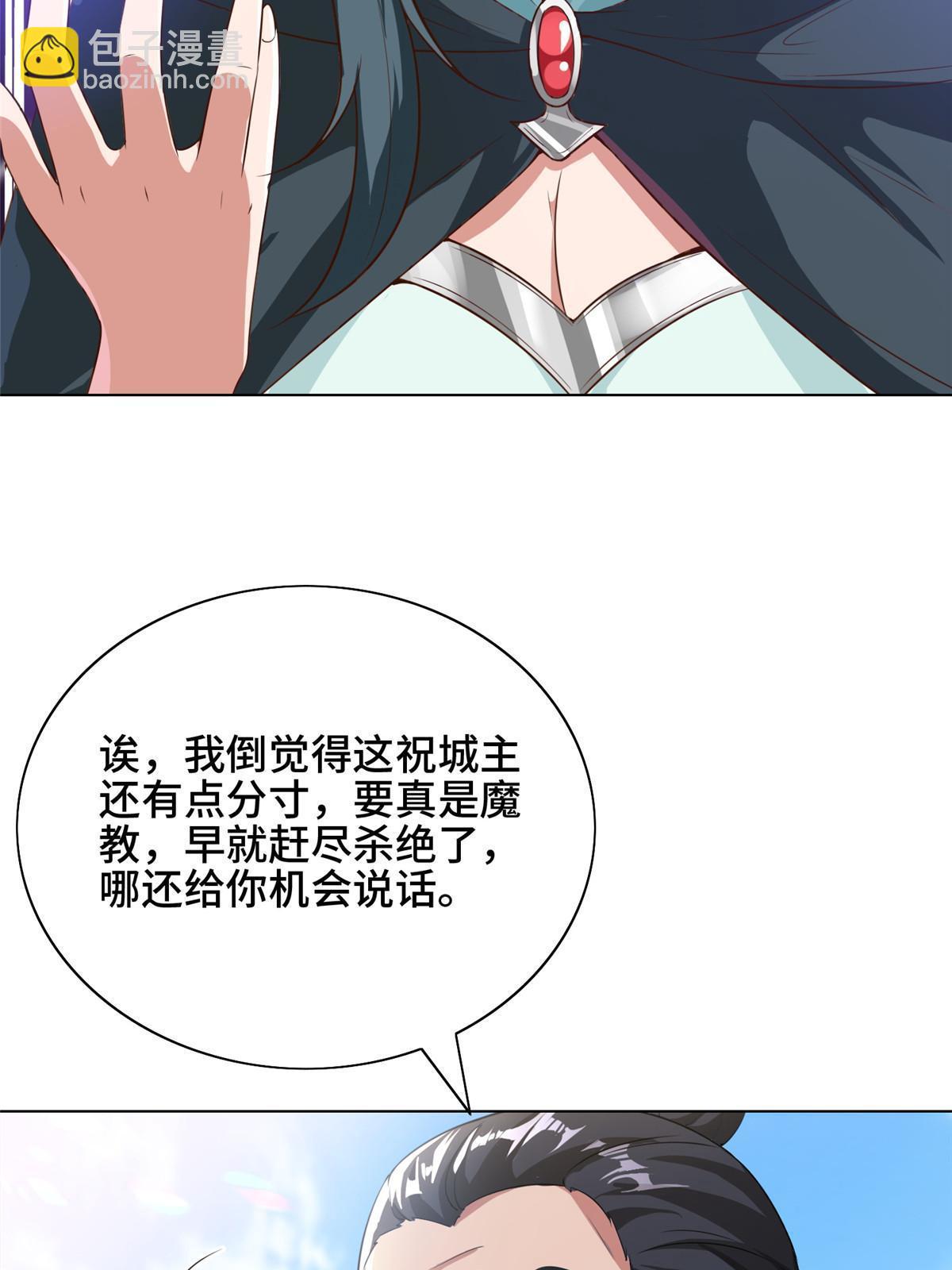 168 讲道理的来了(1/2)-第173话