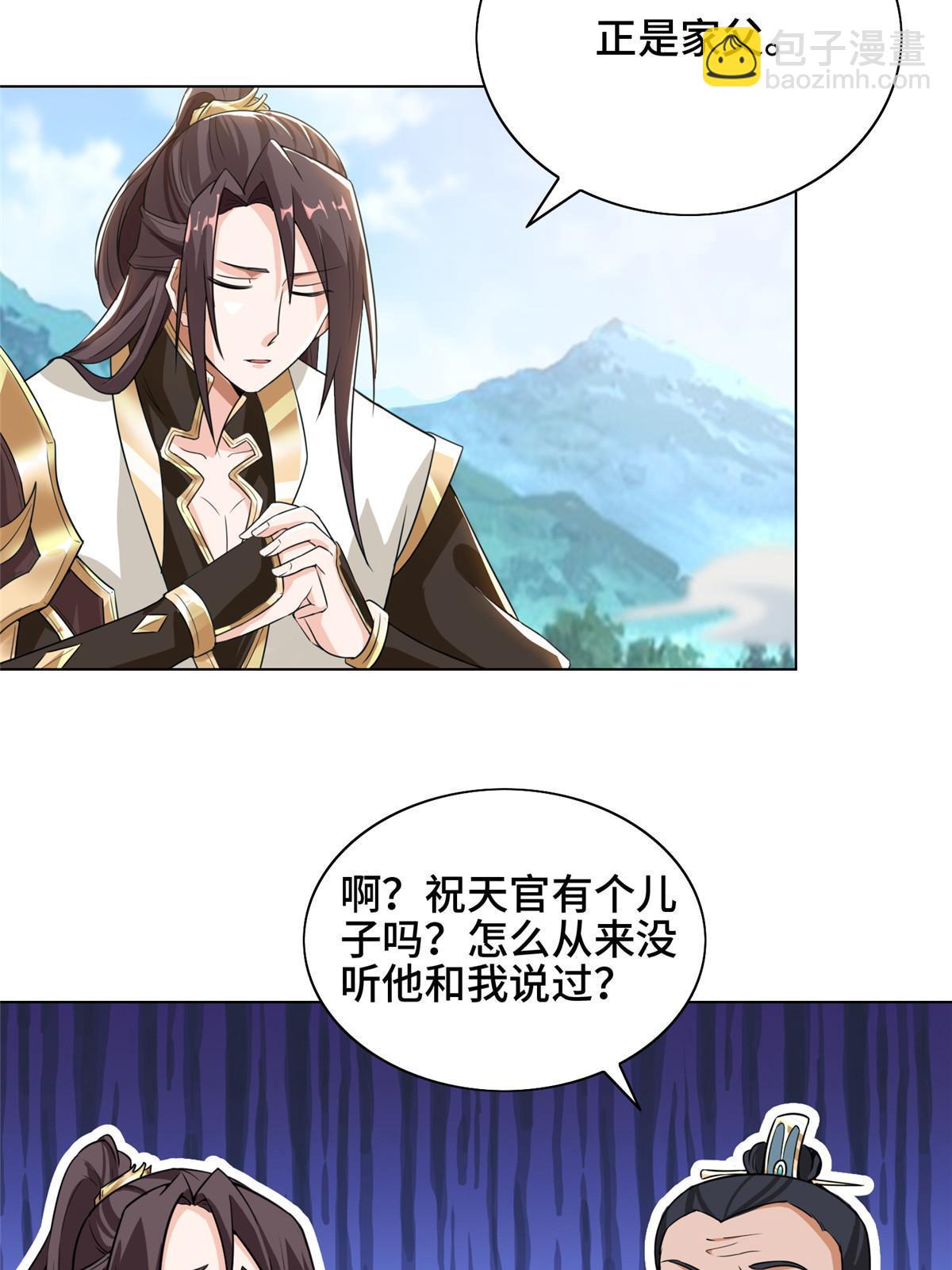 168 讲道理的来了(1/2)-第173话