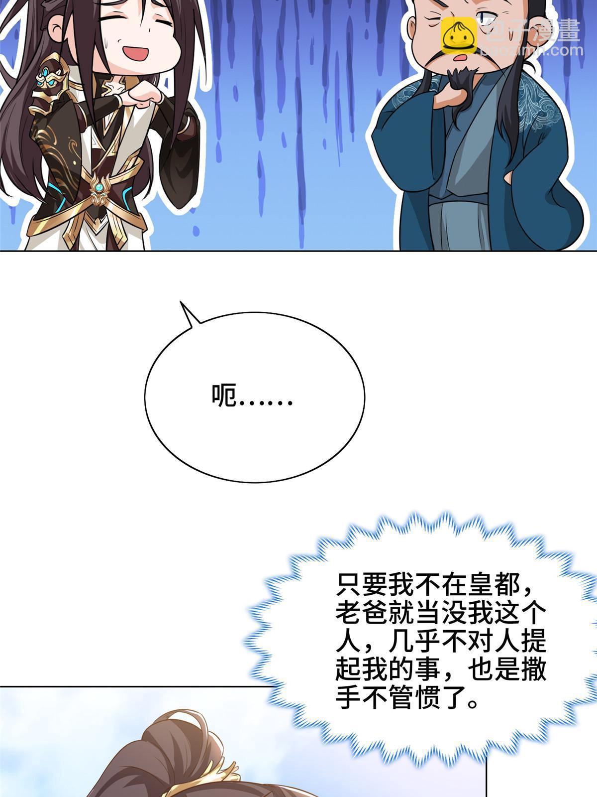 168 讲道理的来了(1/2)-第173话
