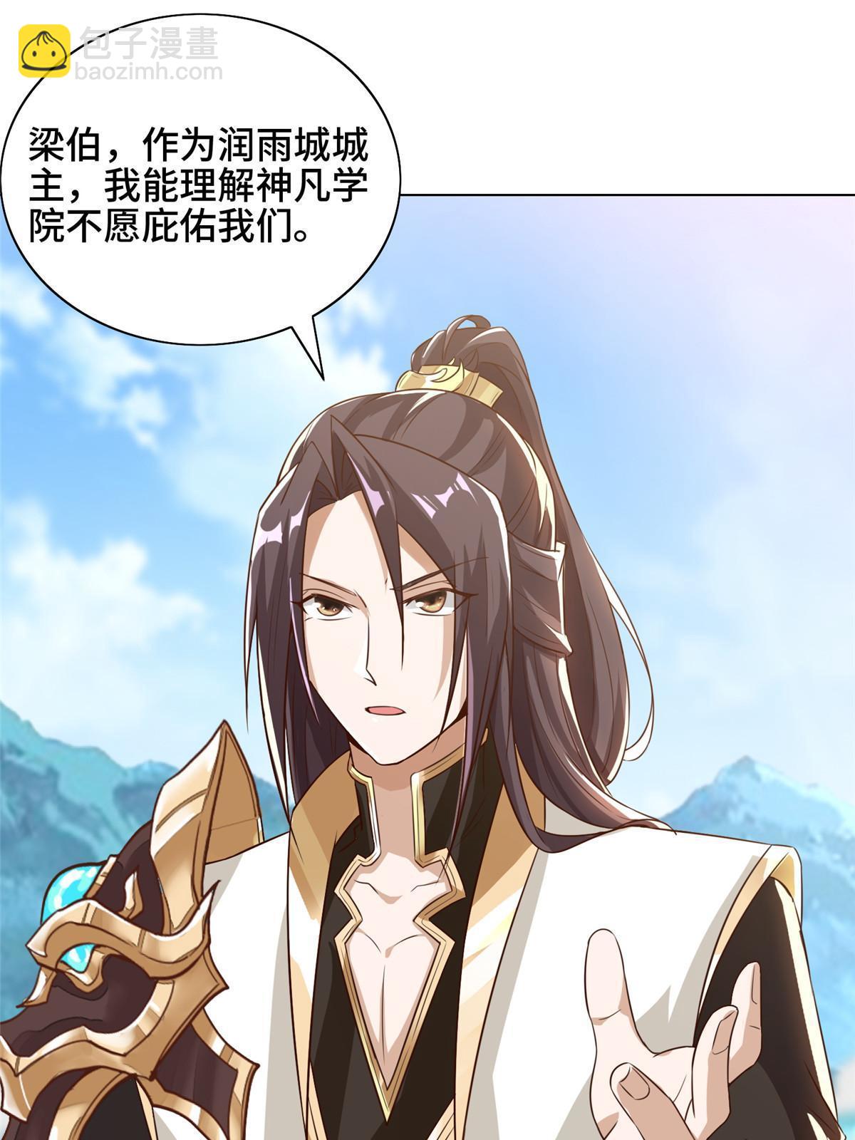 168 讲道理的来了(1/2)-第173话