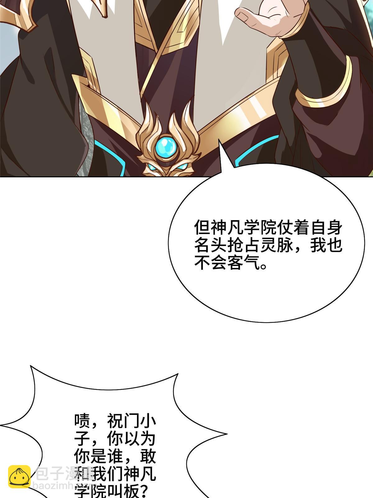 168 讲道理的来了(1/2)-第173话
