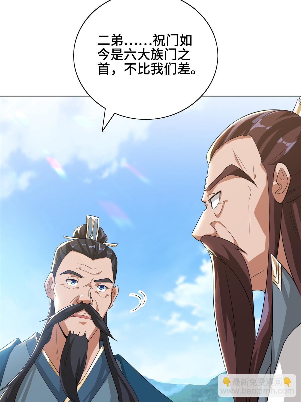 168 讲道理的来了(1/2)-第173话