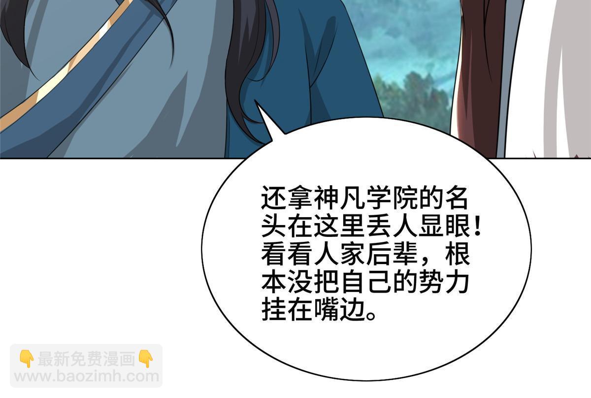 168 讲道理的来了(1/2)-第173话
