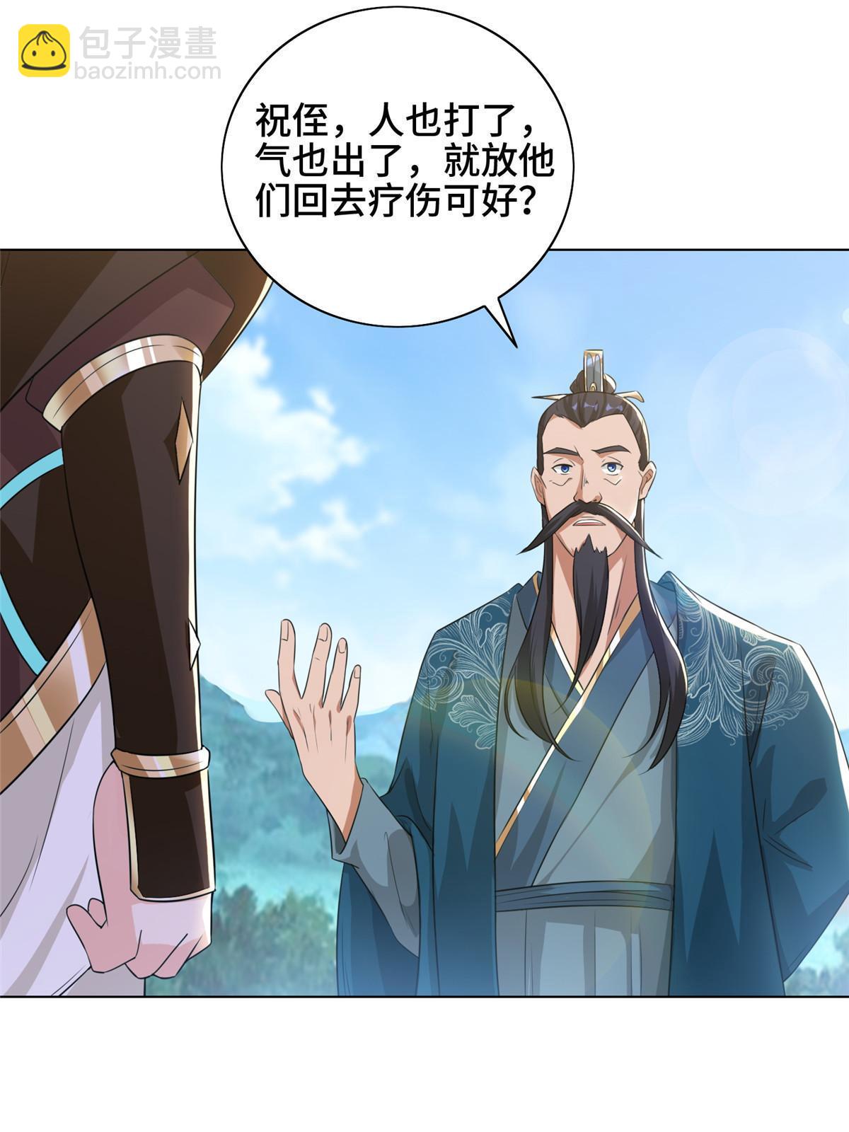 168 讲道理的来了(1/2)-第173话