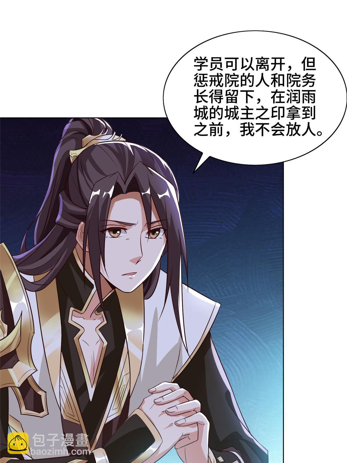 168 讲道理的来了(1/2)-第173话