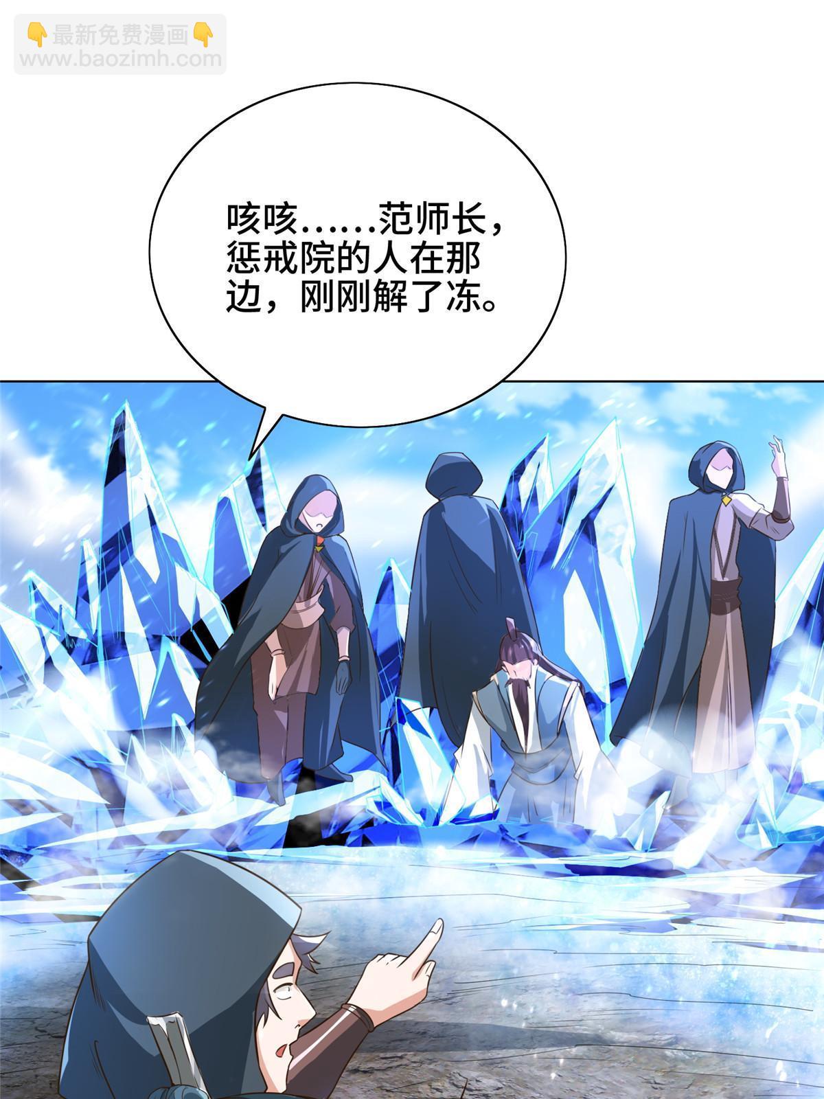 168 讲道理的来了(1/2)-第173话