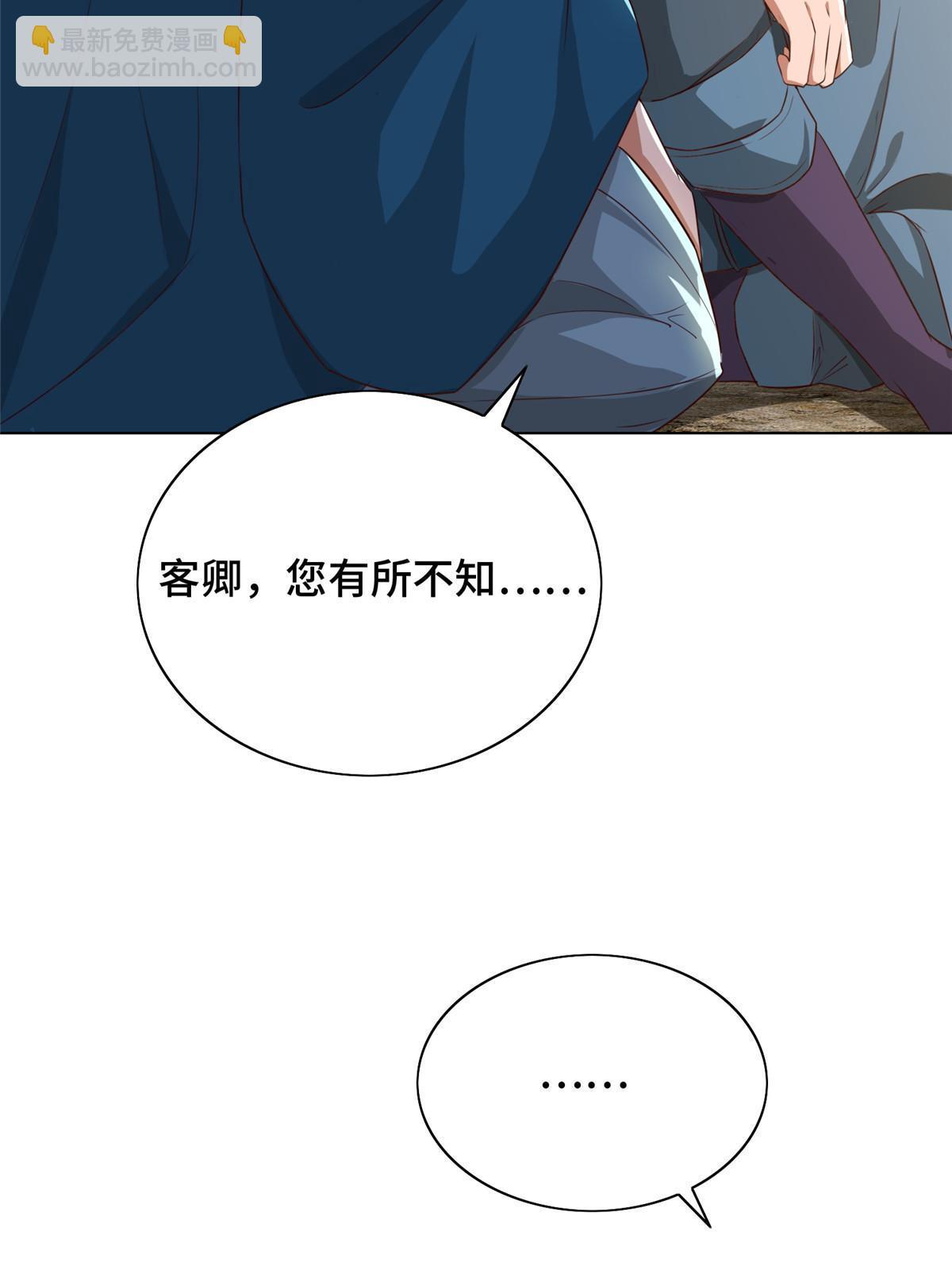 168 讲道理的来了(1/2)-第173话