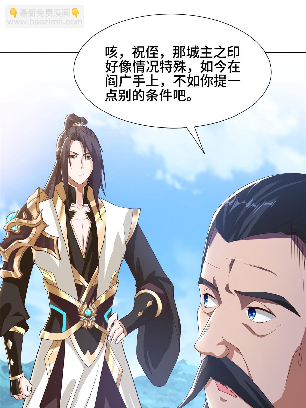 168 讲道理的来了(1/2)-第173话