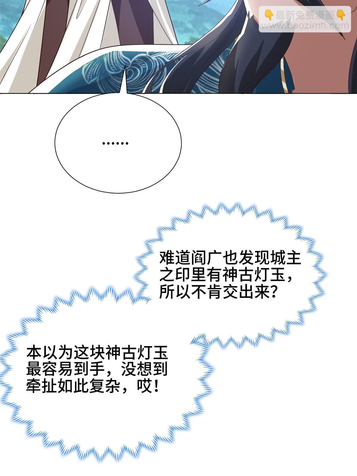 168 讲道理的来了(1/2)-第173话