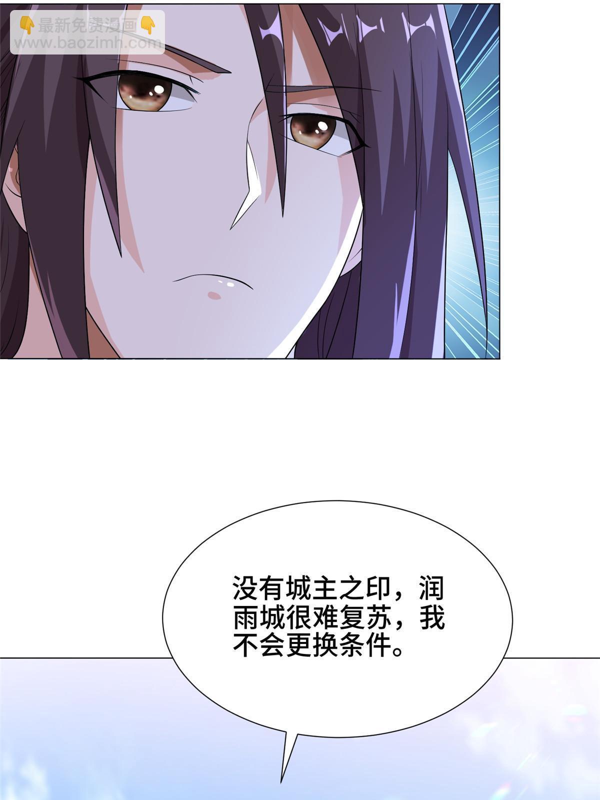 168 讲道理的来了(1/2)-第173话