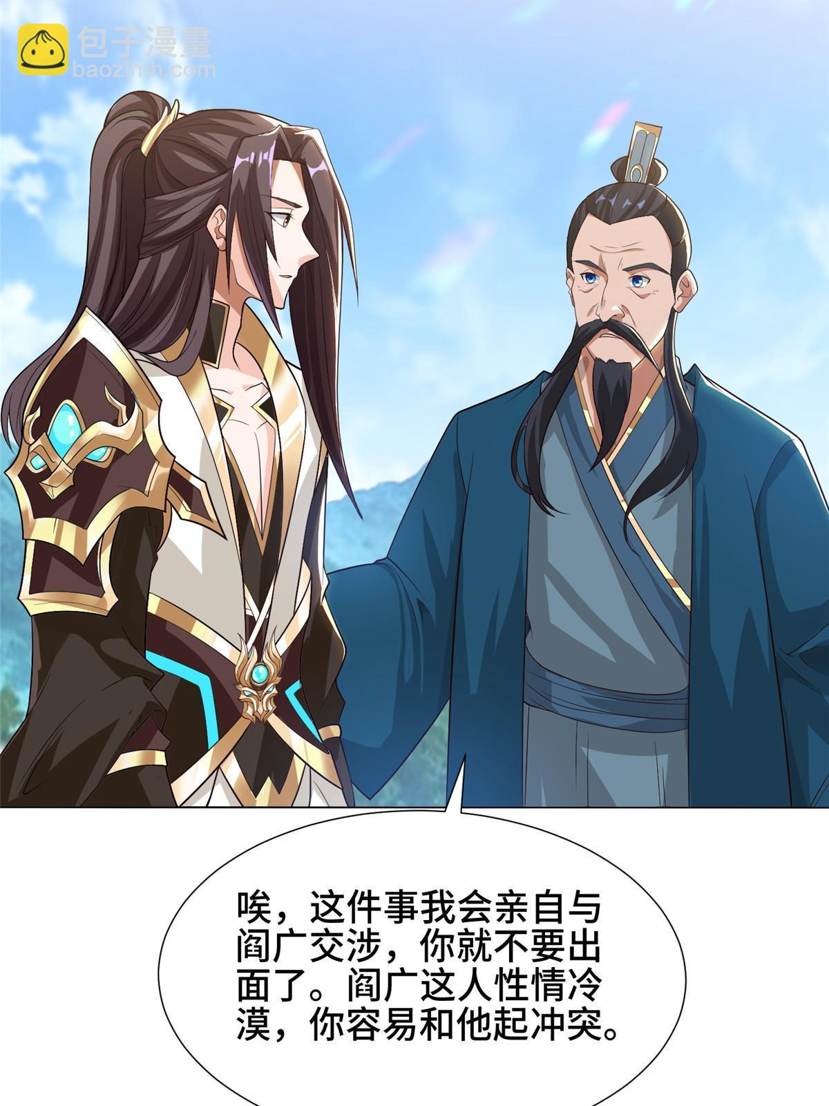 168 讲道理的来了(1/2)-第173话