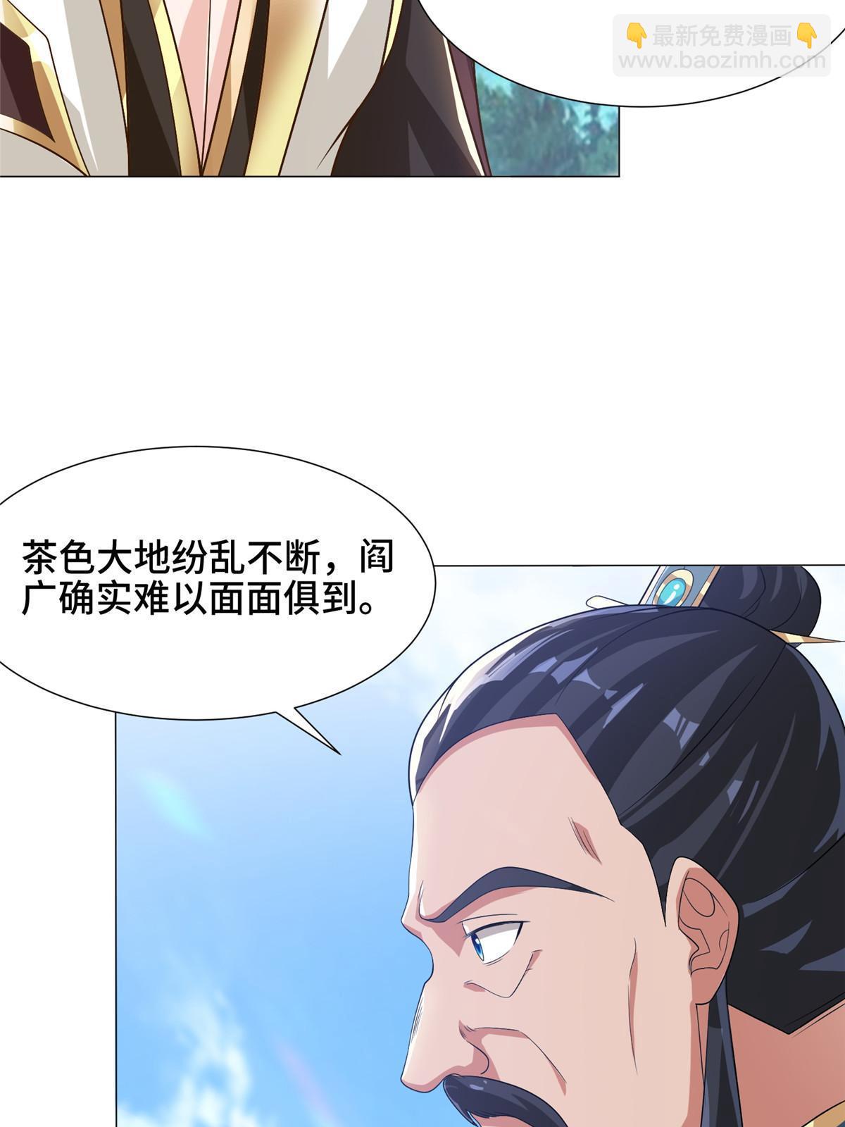 168 讲道理的来了(1/2)-第173话