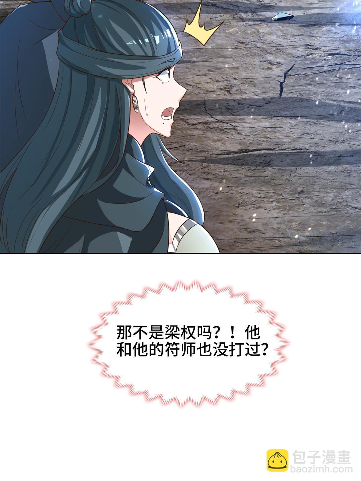 168 讲道理的来了(1/2)-第173话