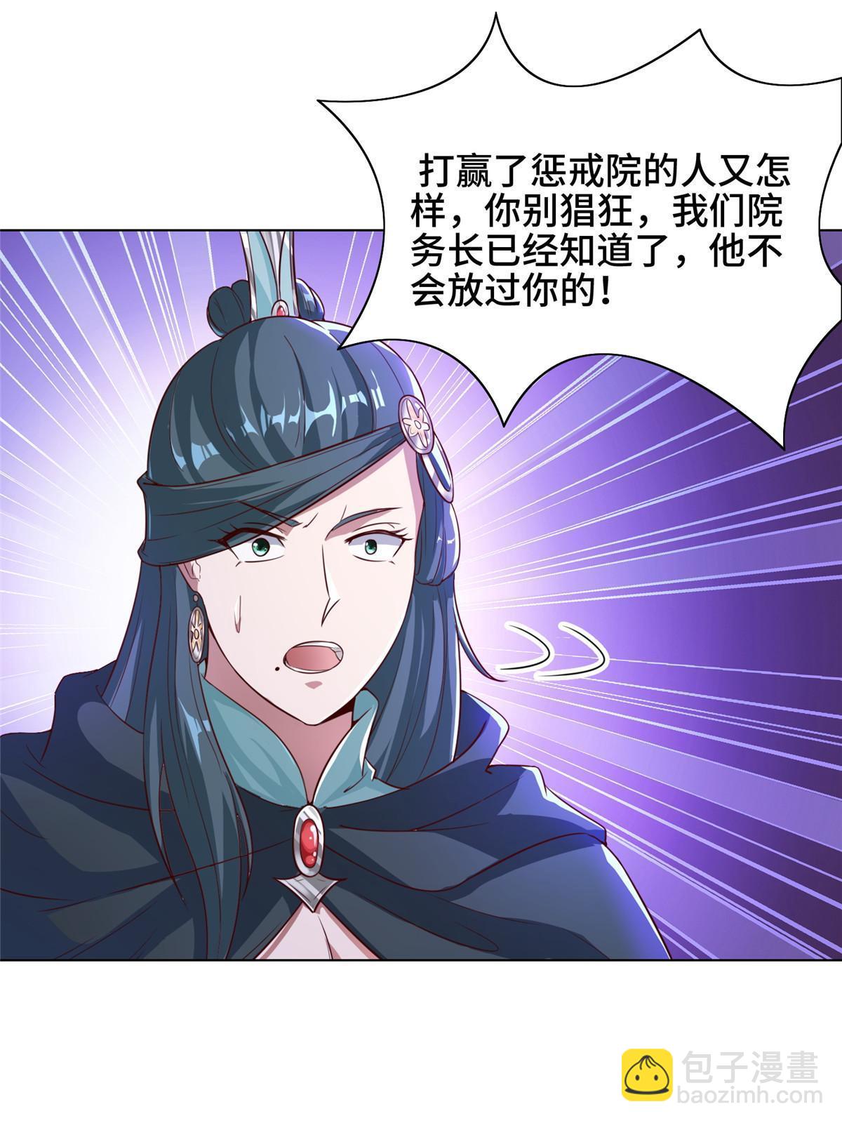 168 讲道理的来了(1/2)-第173话