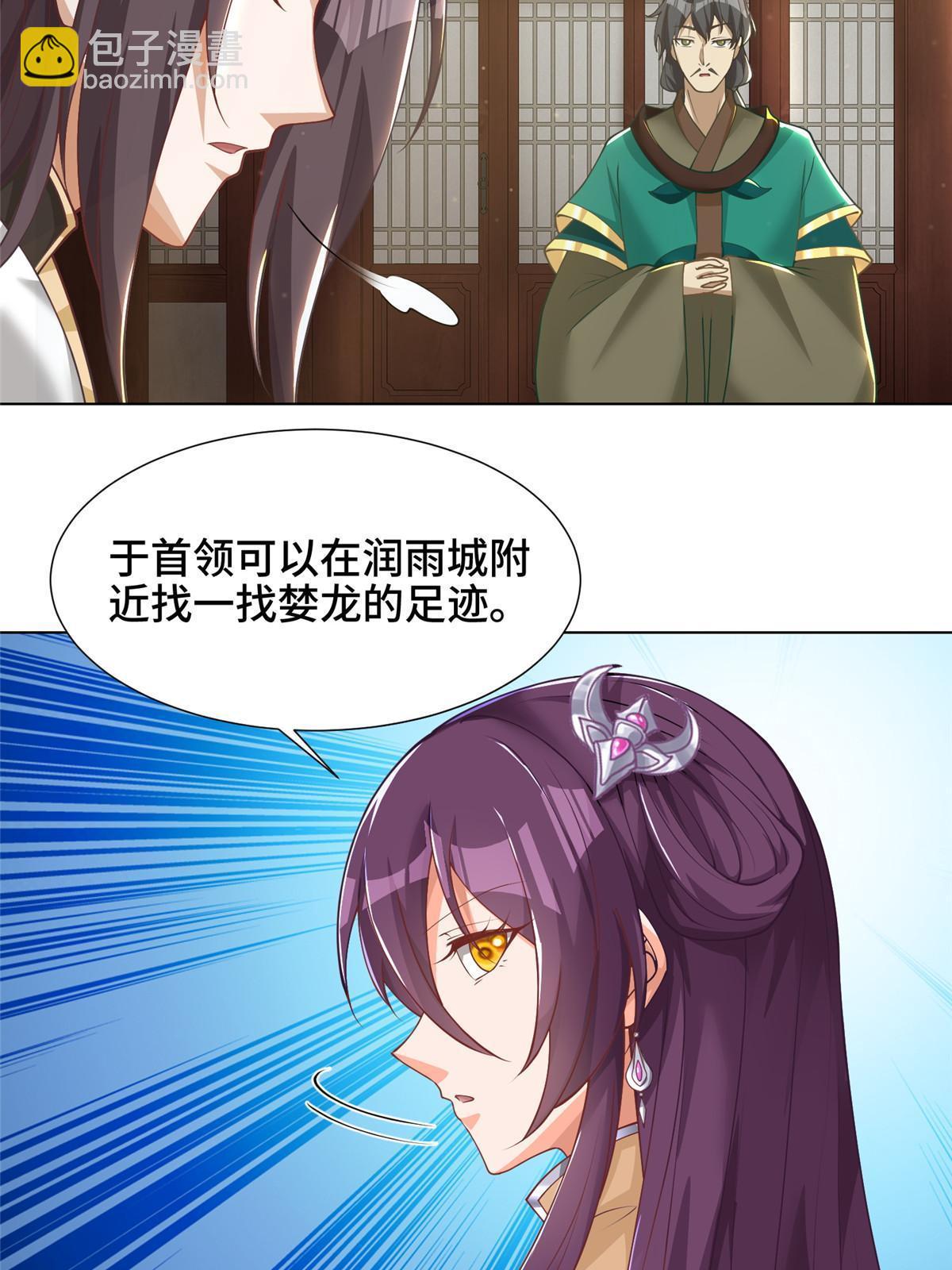 170 盘根错节-第175话