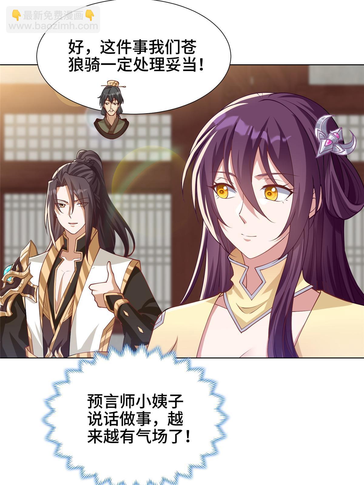 170 盘根错节-第175话