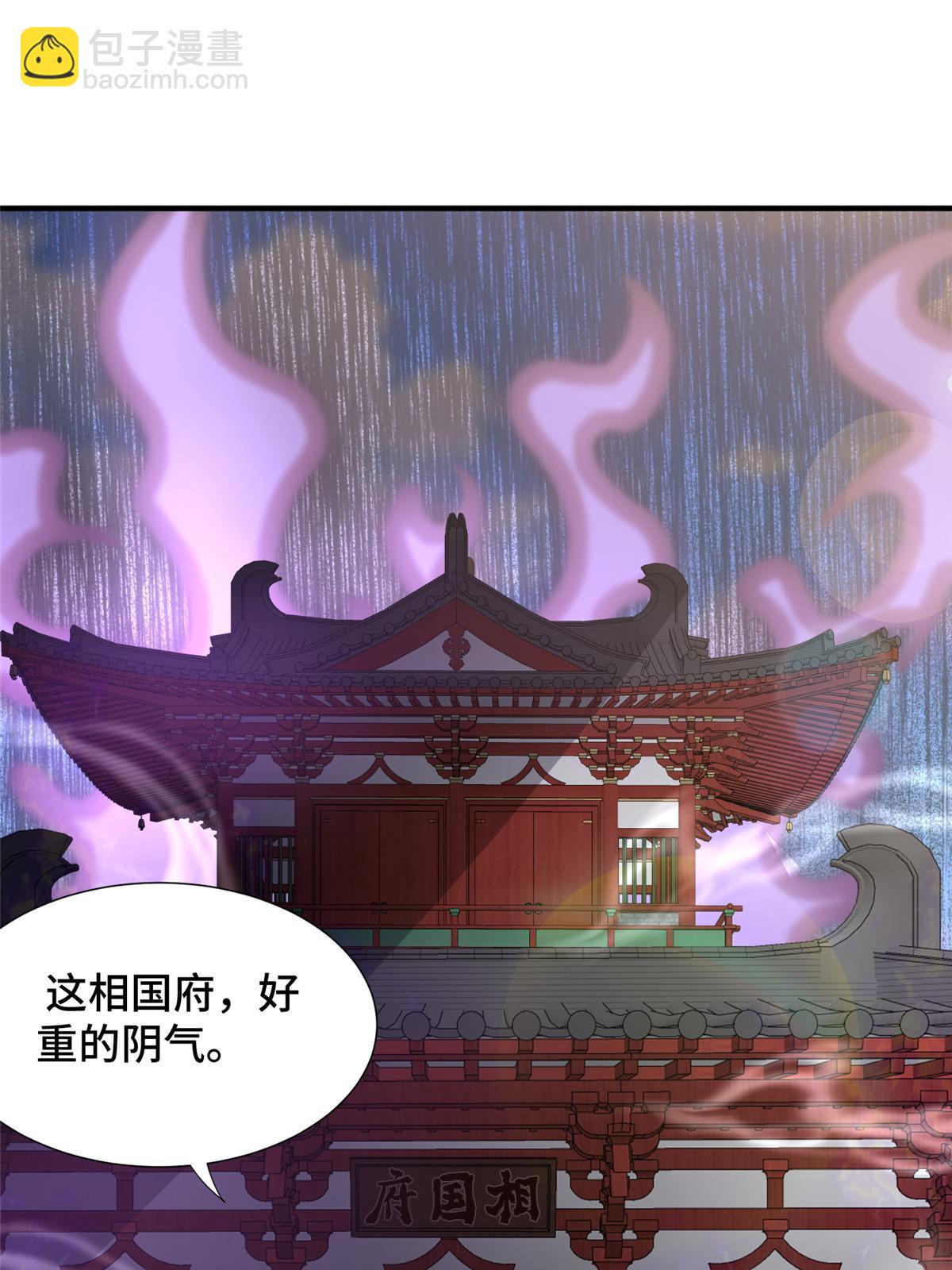 170 盘根错节-第175话