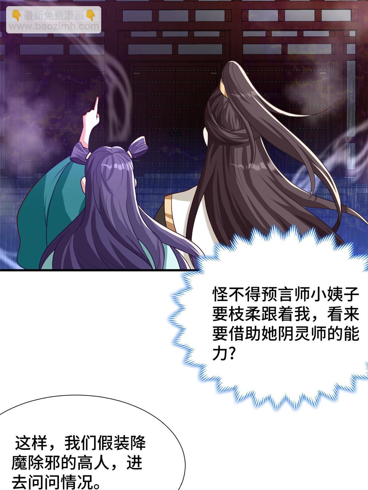 170 盘根错节-第175话