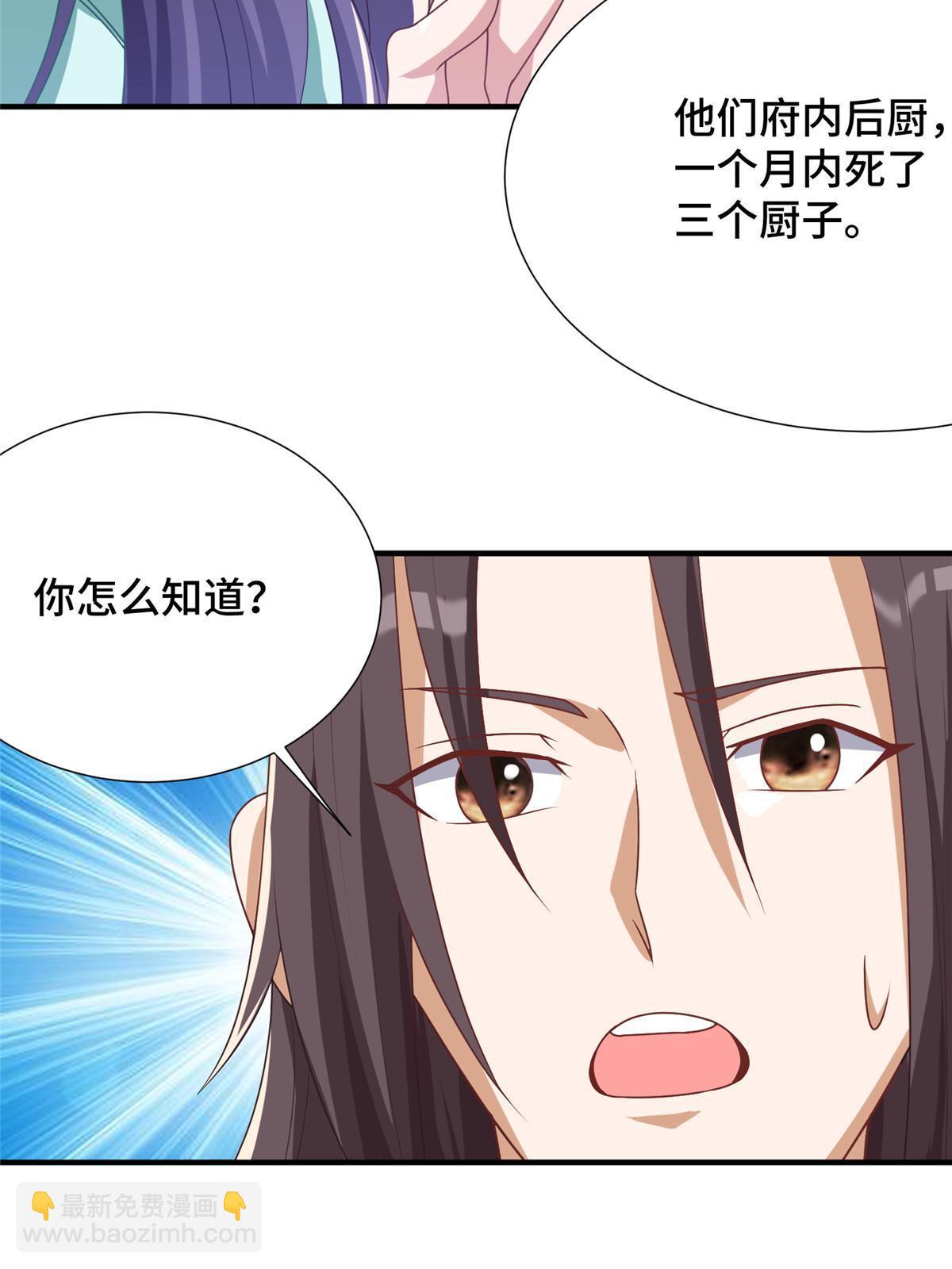 170 盘根错节-第175话