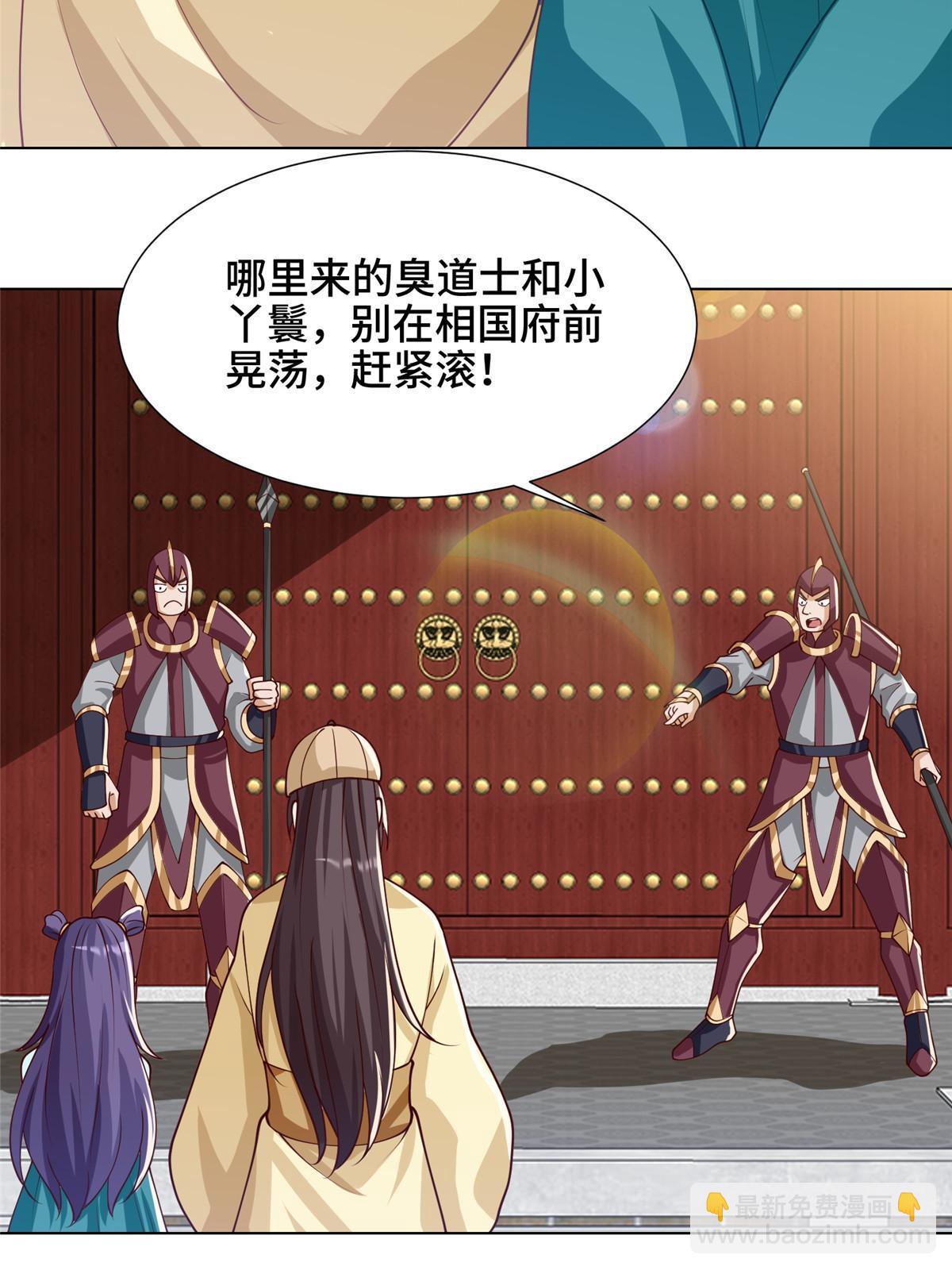 170 盘根错节-第175话