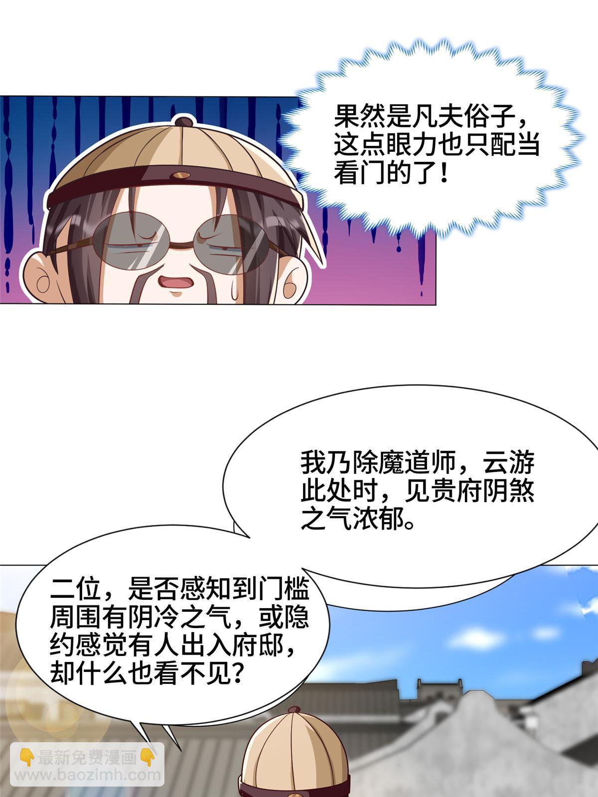170 盘根错节-第175话