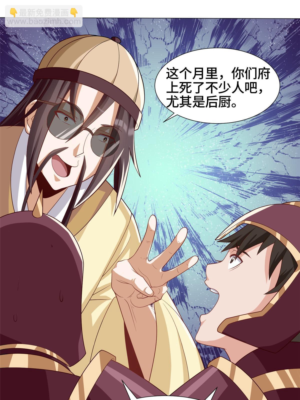 170 盘根错节-第175话