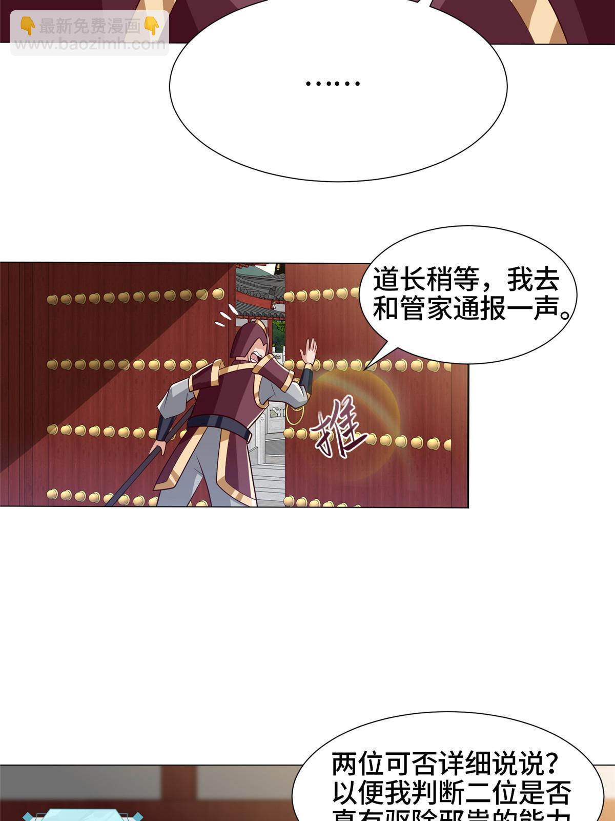 170 盘根错节-第175话