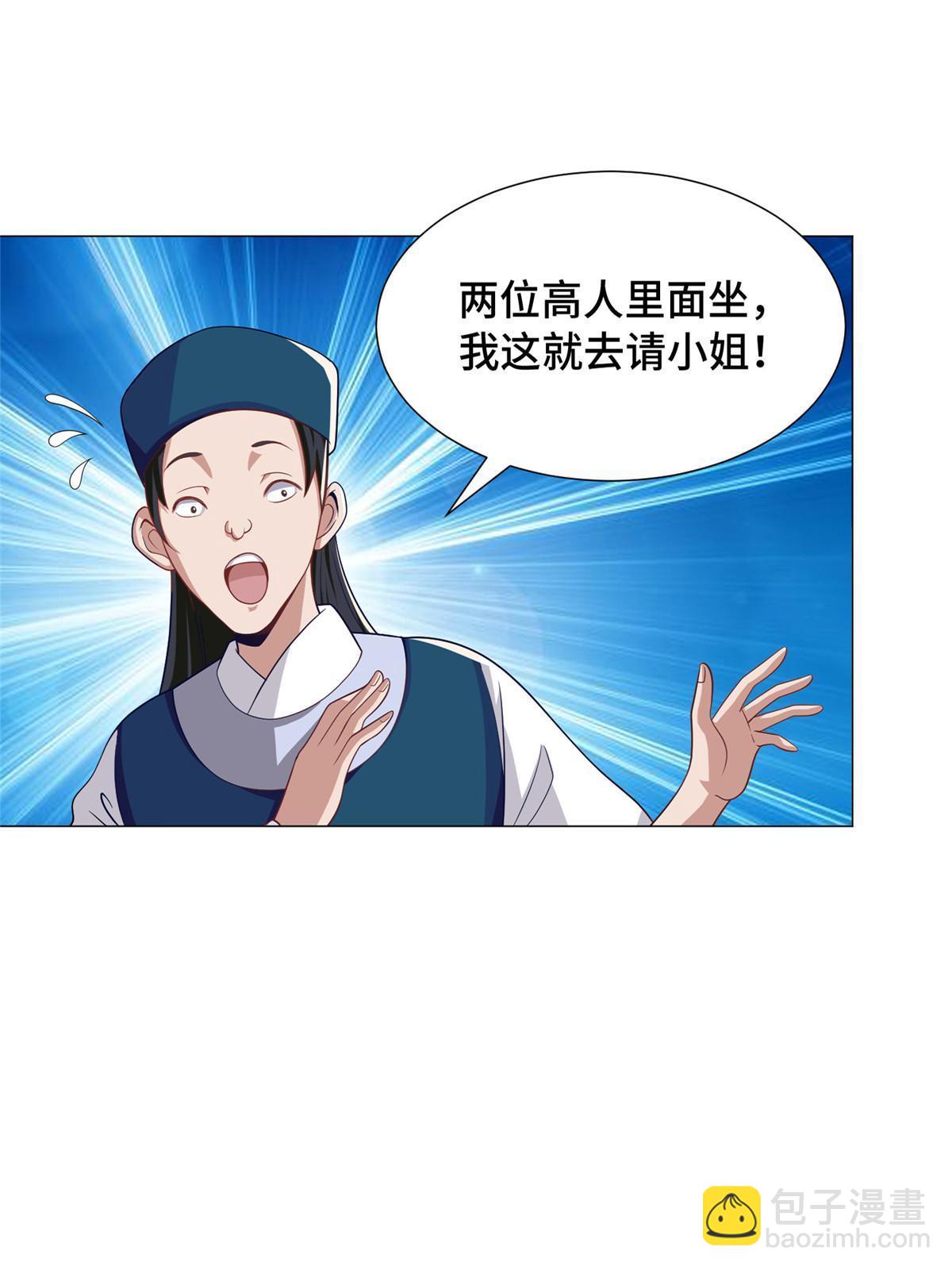 170 盘根错节-第175话