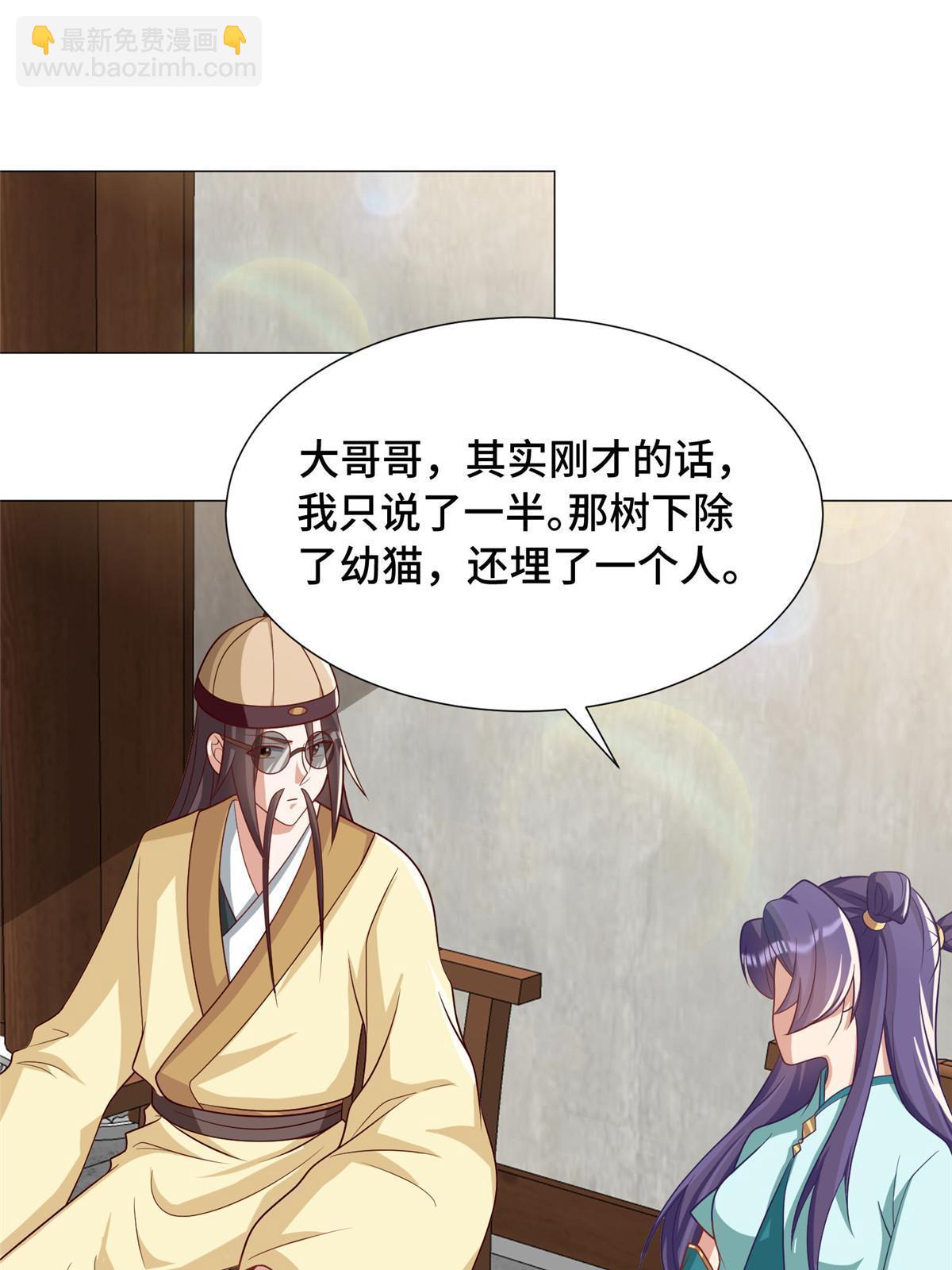 170 盘根错节-第175话