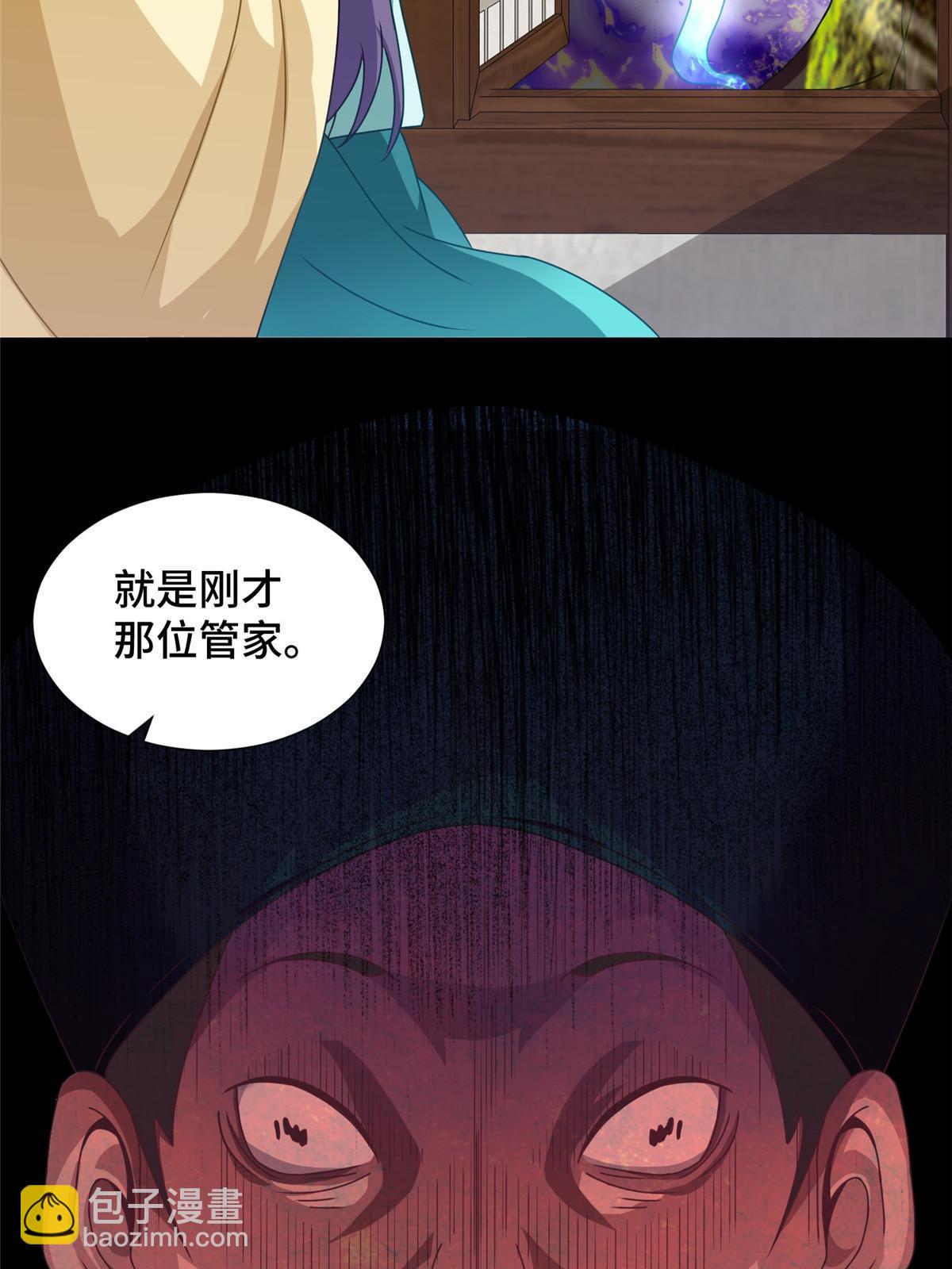170 盘根错节-第175话