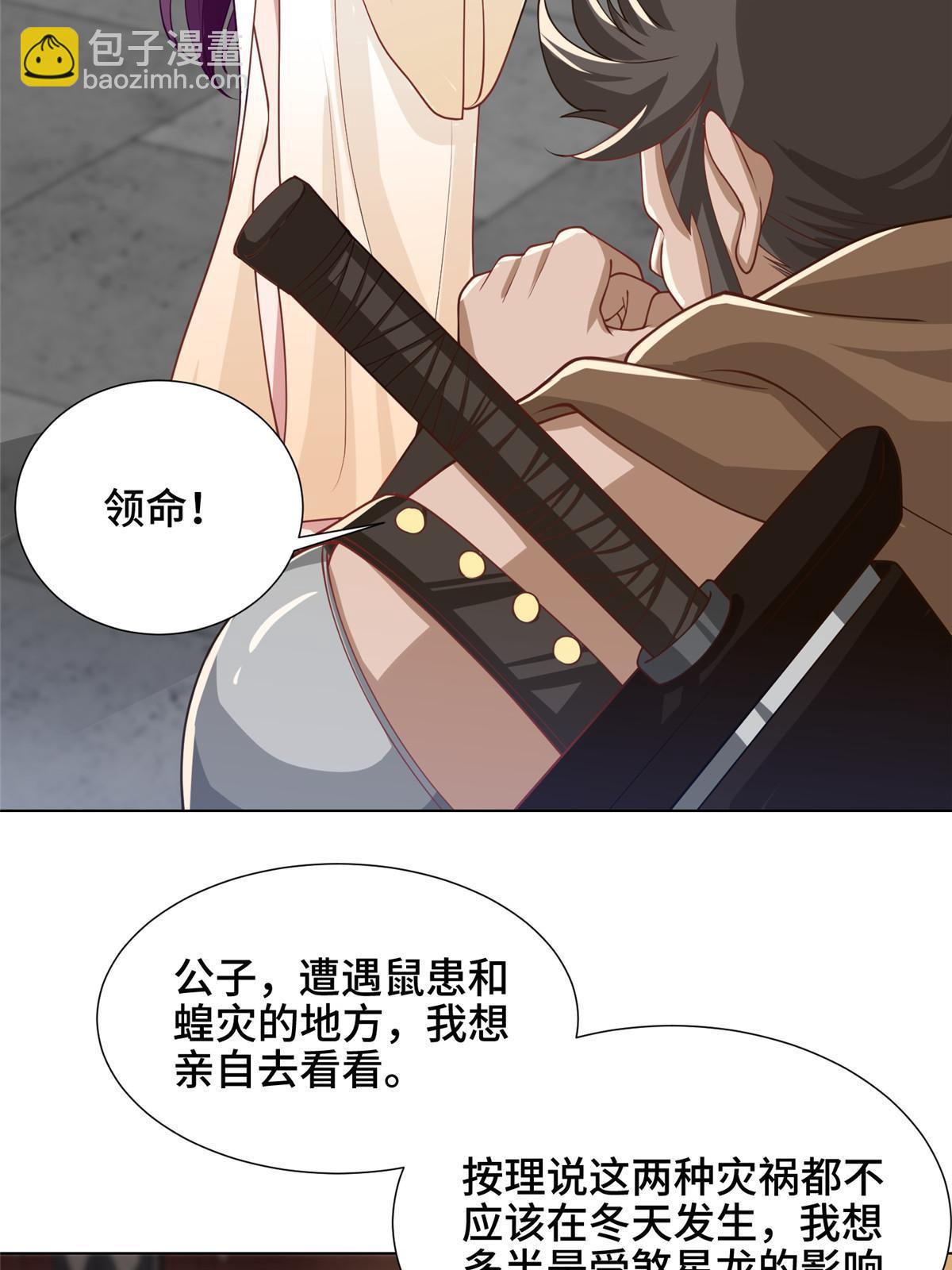 170 盘根错节-第175话