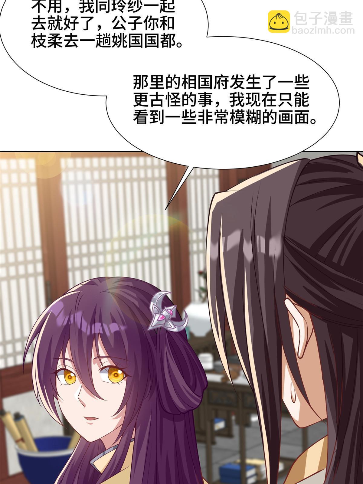170 盘根错节-第175话