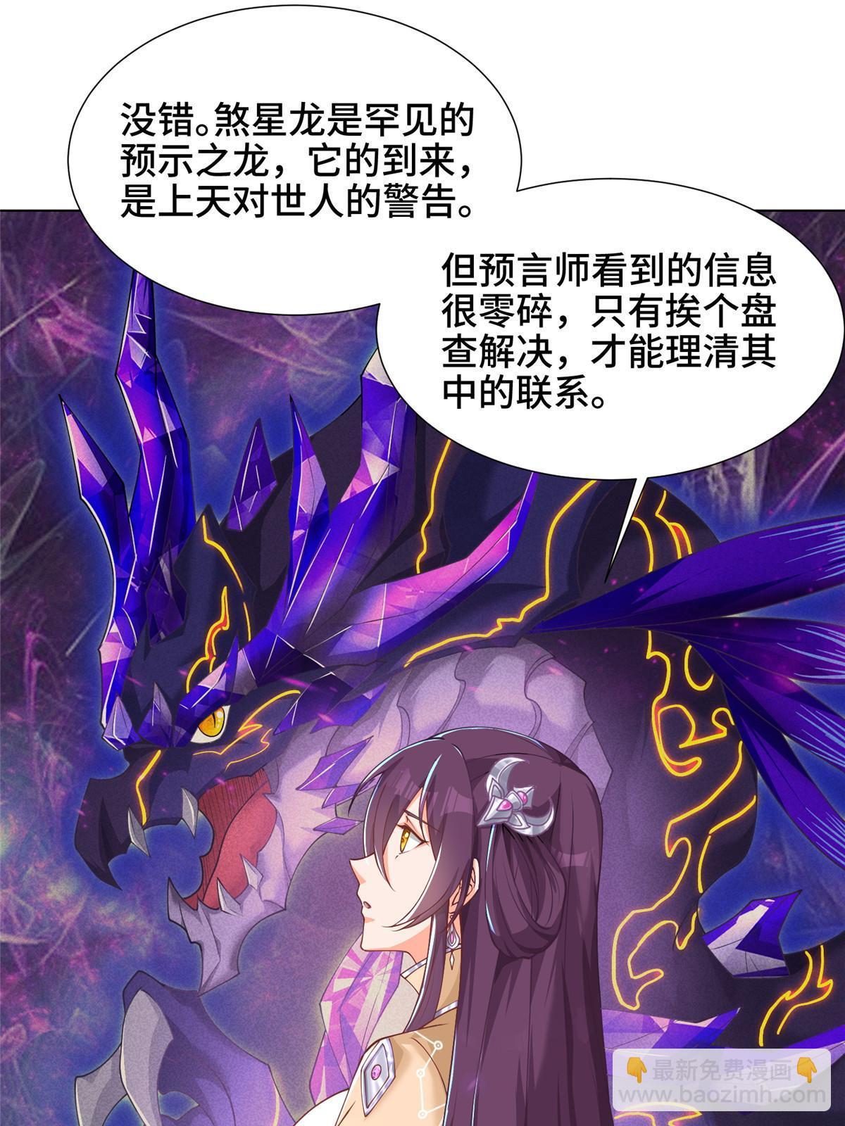 170 盘根错节-第175话