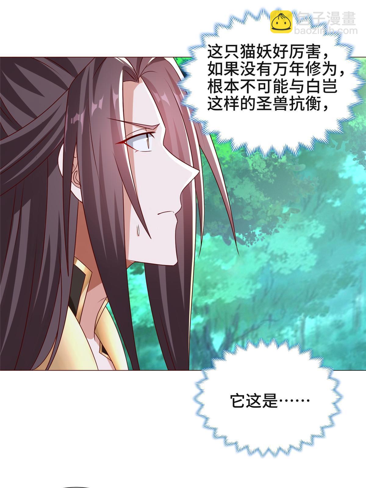 172 孽兽花猫(1/2)-第177话